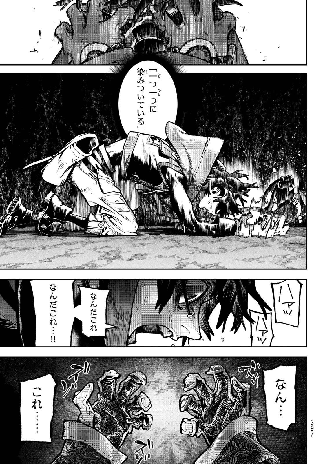 Gachi Akuta Chap 103 - Next Chap 104