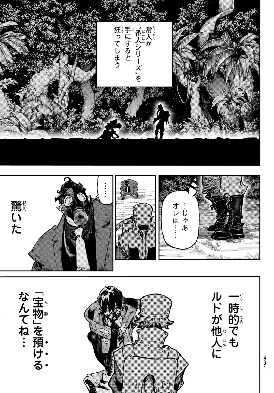 Gachi Akuta Chap 103 - Next Chap 104