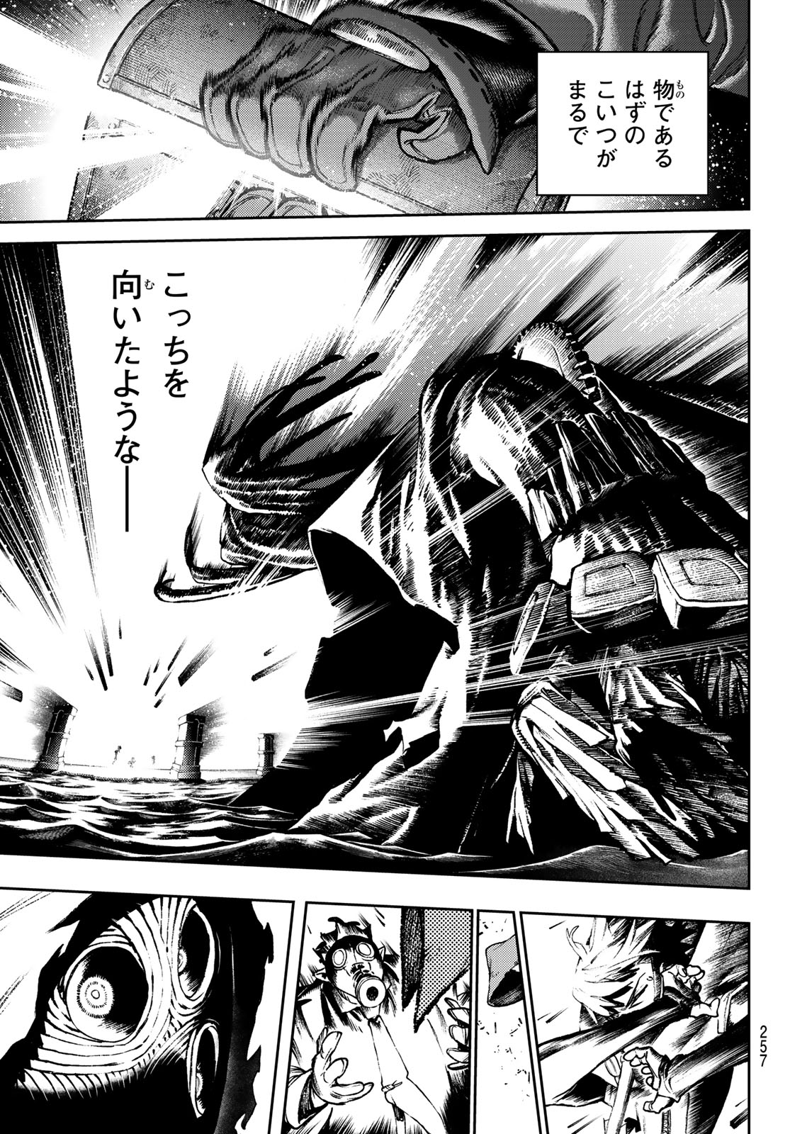 Gachi Akuta Chap 104 - Next Chap 105