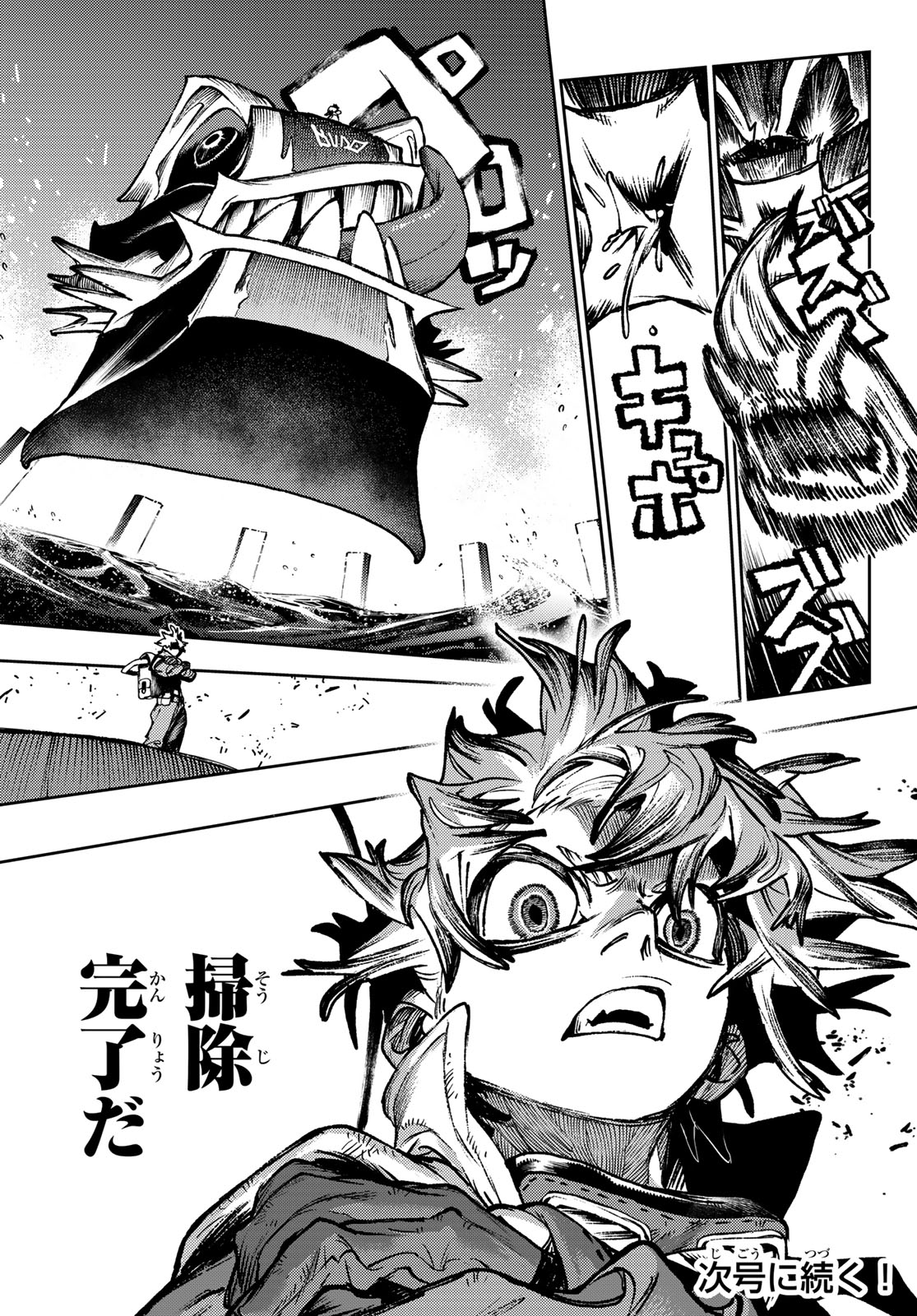 Gachi Akuta Chap 104 - Next Chap 105