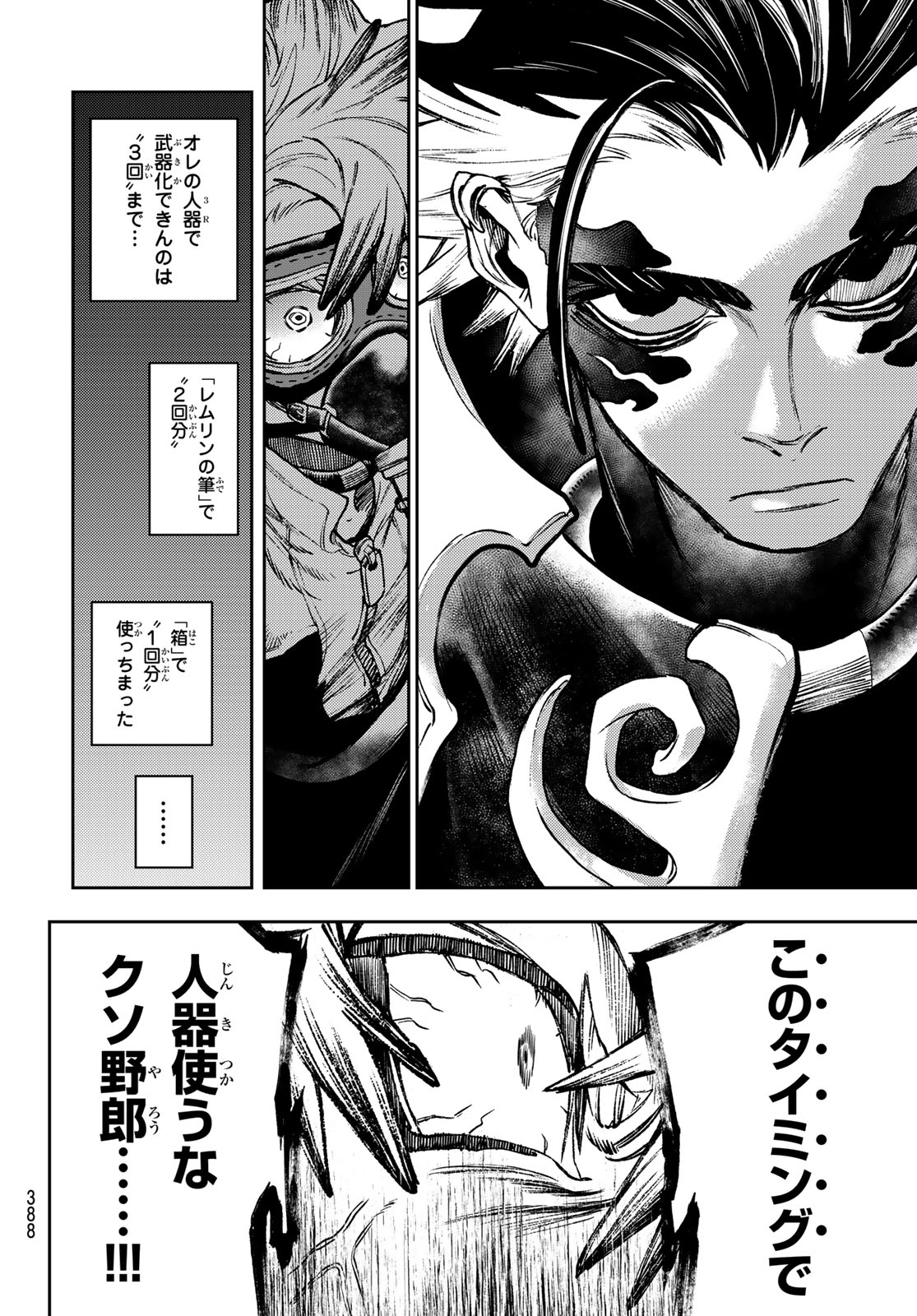 Gachi Akuta Chap 106 - Next Chap 107