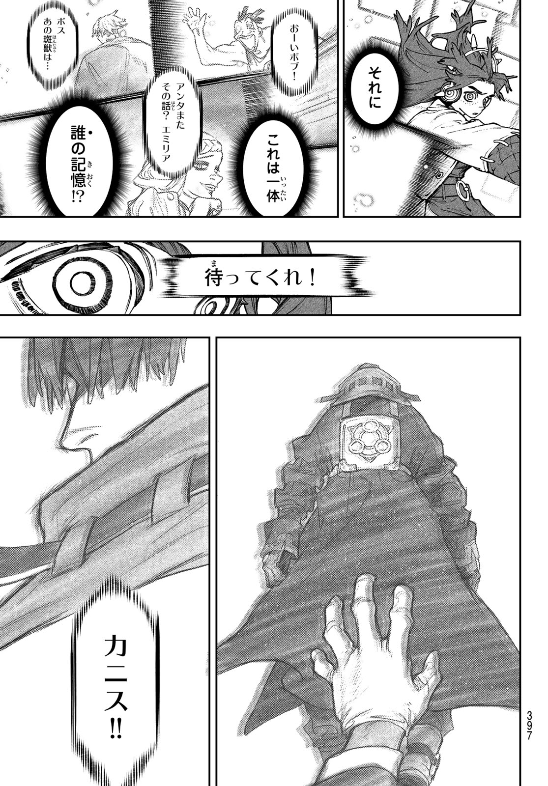 Gachi Akuta Chap 106 - Next Chap 107