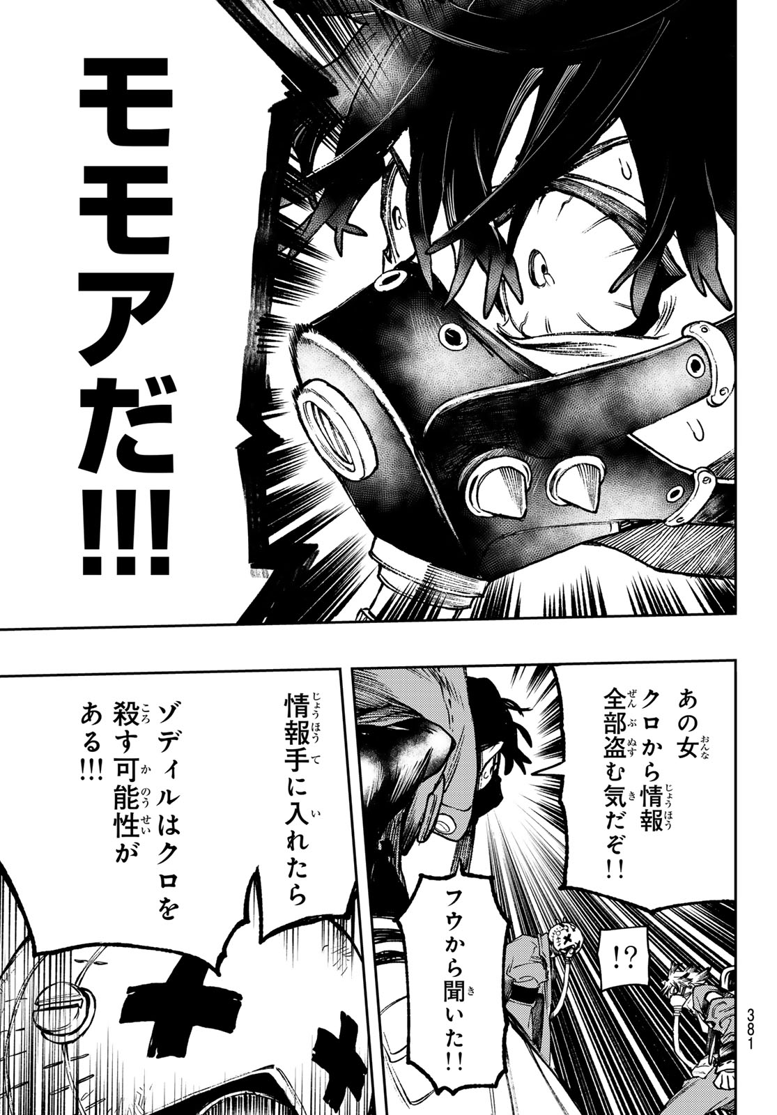 Gachi Akuta Chap 106 - Next Chap 107