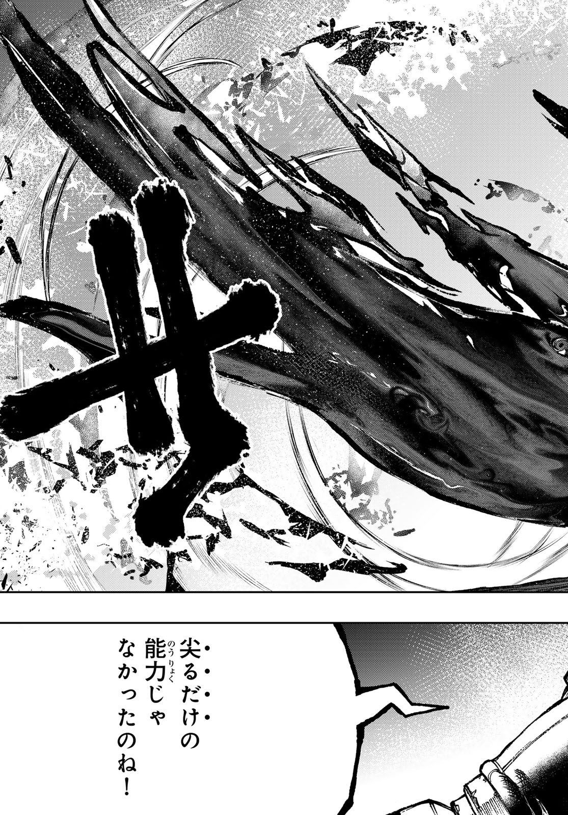 Gachi Akuta Chap 107 - Next Chap 108