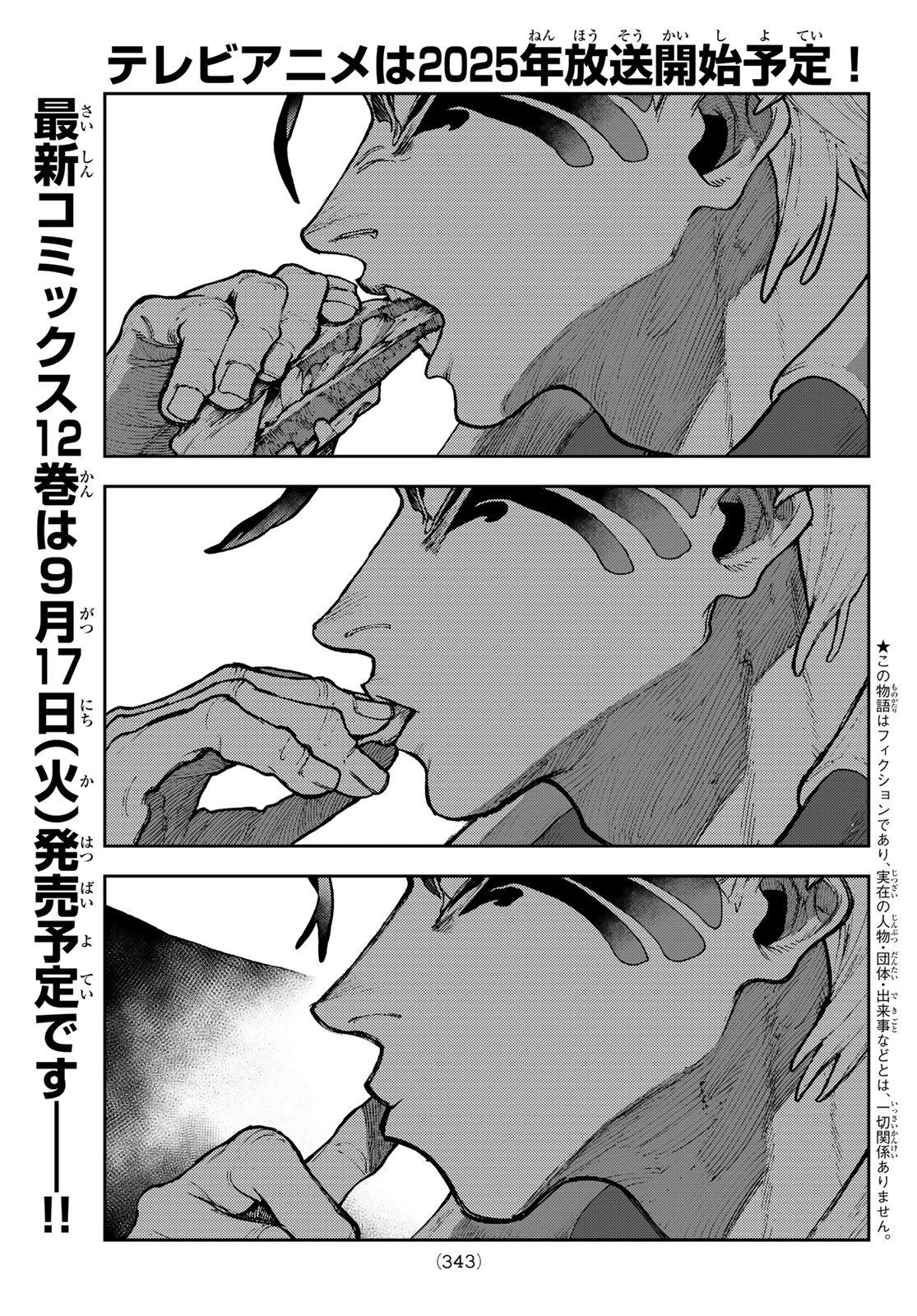 Gachi Akuta Chap 108 - Next Chap 109