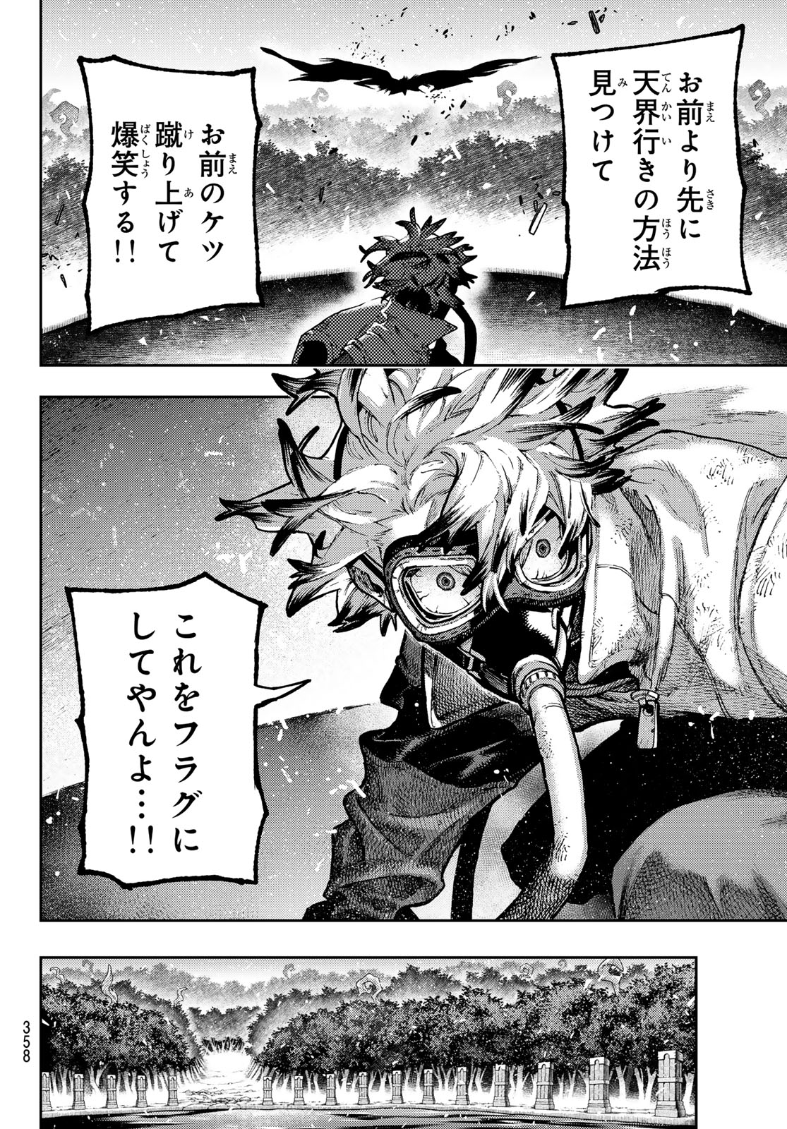 Gachi Akuta Chap 108 - Next Chap 109