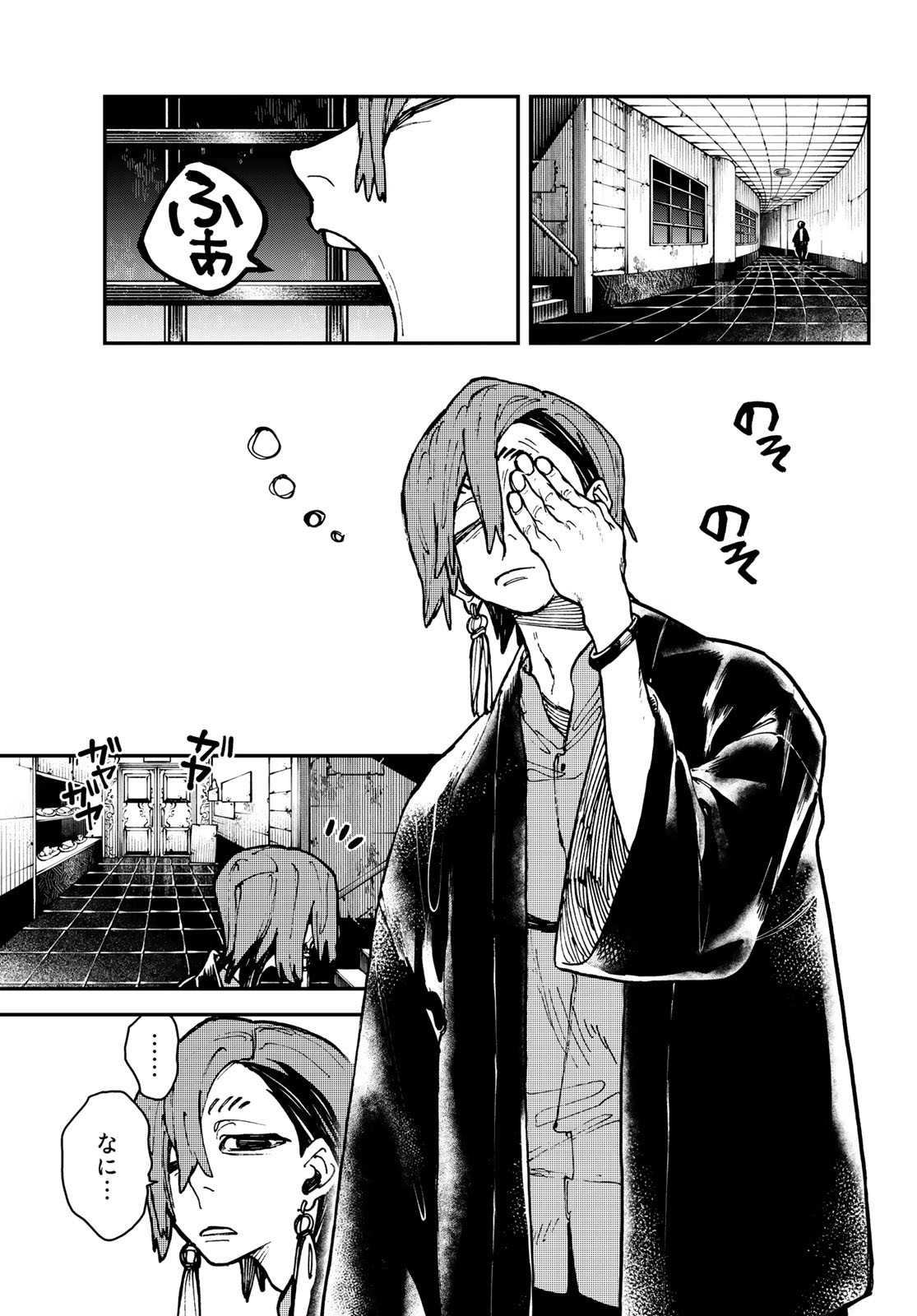 Gachi Akuta Chap 11 - Next Chap 12