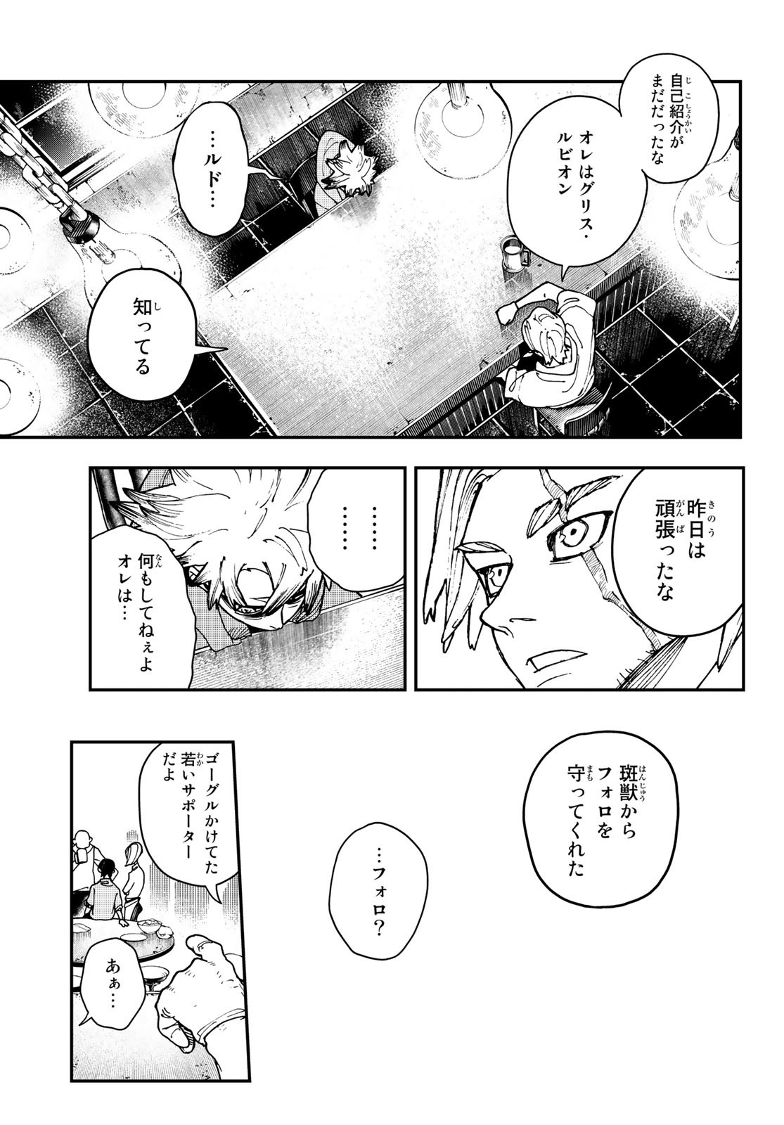 Gachi Akuta Chap 11 - Next Chap 12