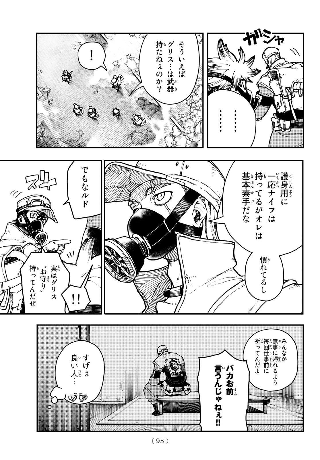 Gachi Akuta Chap 12 - Next Chap 13