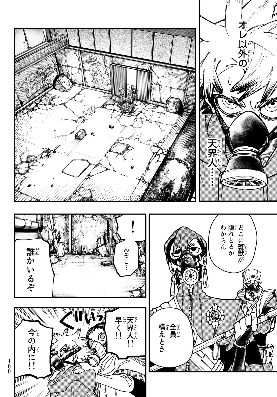 Gachi Akuta Chap 12 - Next Chap 13