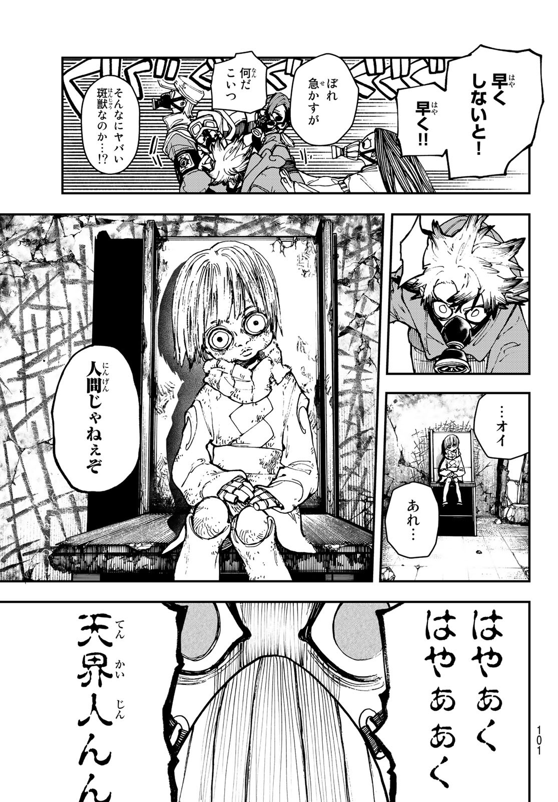 Gachi Akuta Chap 12 - Next Chap 13