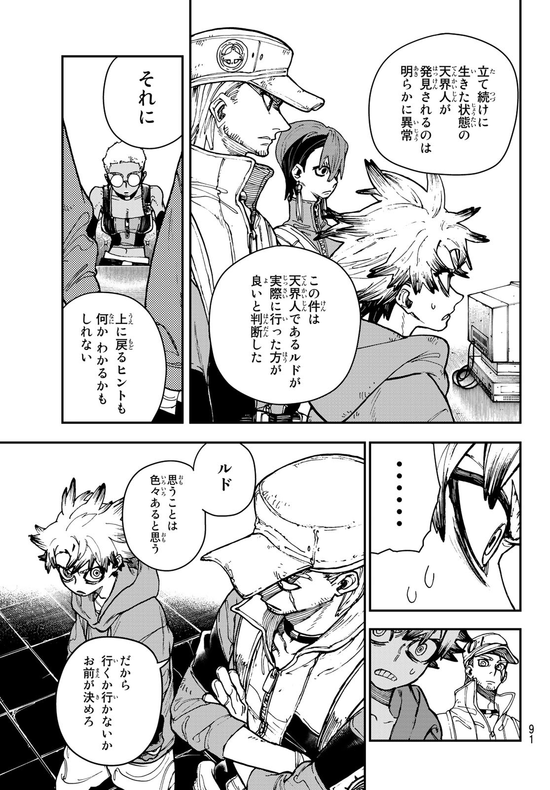 Gachi Akuta Chap 12 - Next Chap 13