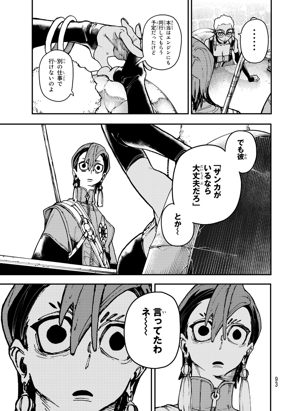 Gachi Akuta Chap 12 - Next Chap 13