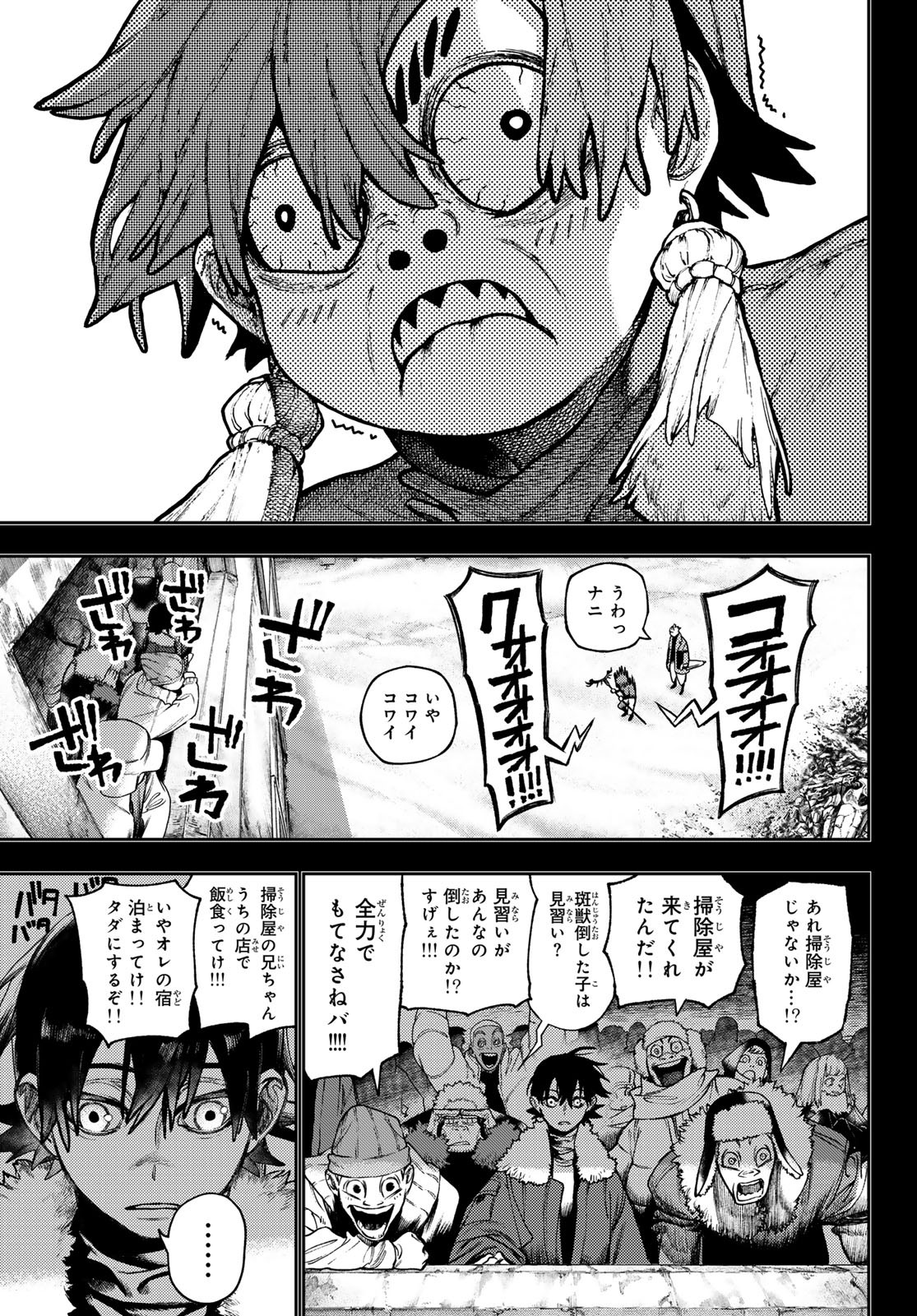 Gachi Akuta Chap 125 - Next Chap 126