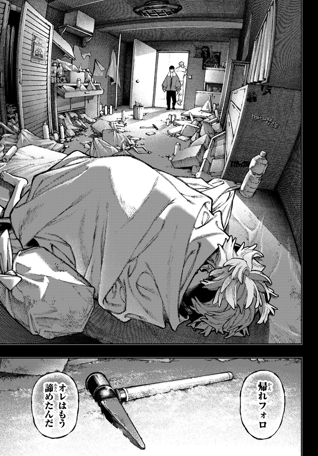 Gachi Akuta Chap 125 - Next Chap 126