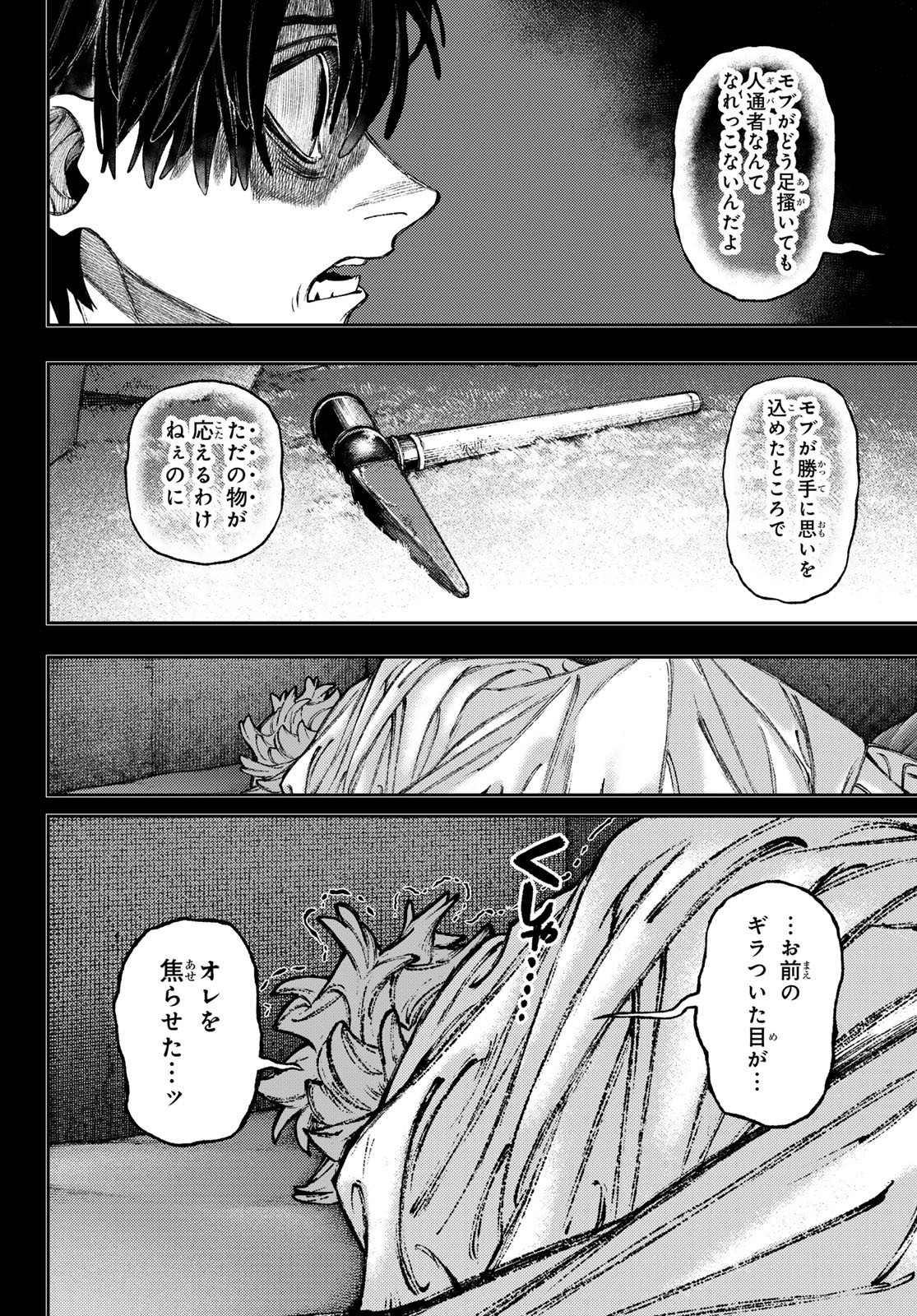 Gachi Akuta Chap 125 - Next Chap 126