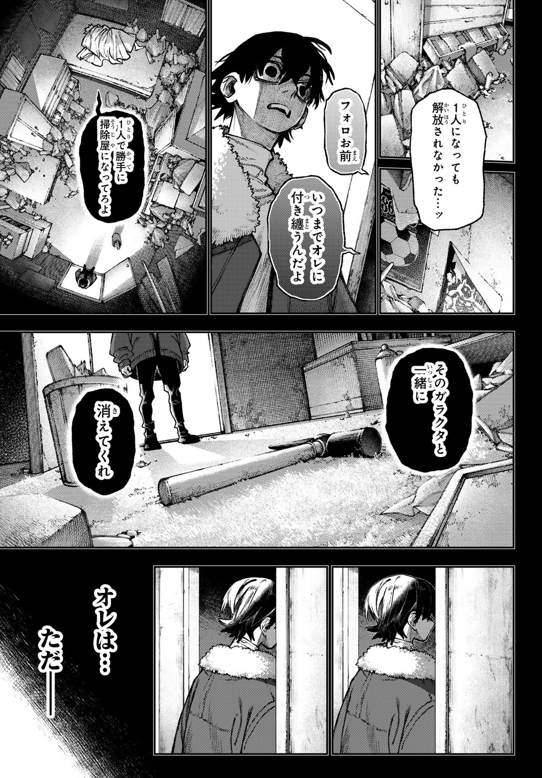 Gachi Akuta Chap 125 - Next Chap 126
