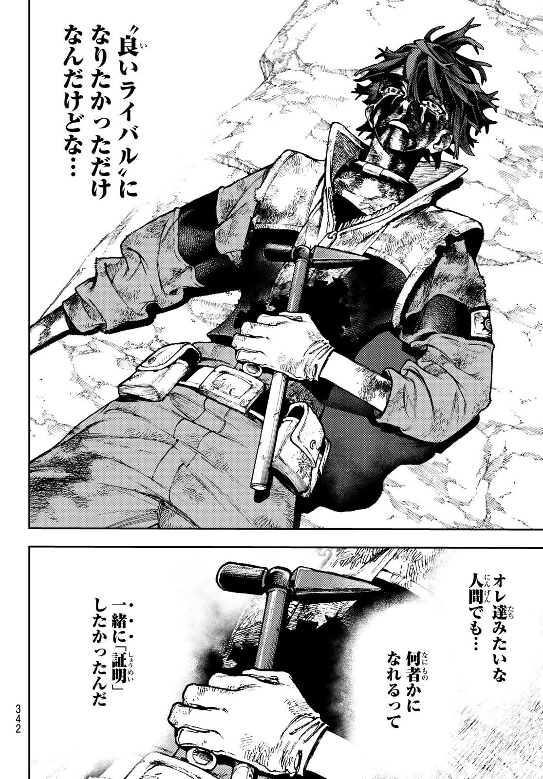 Gachi Akuta Chap 125 - Next Chap 126