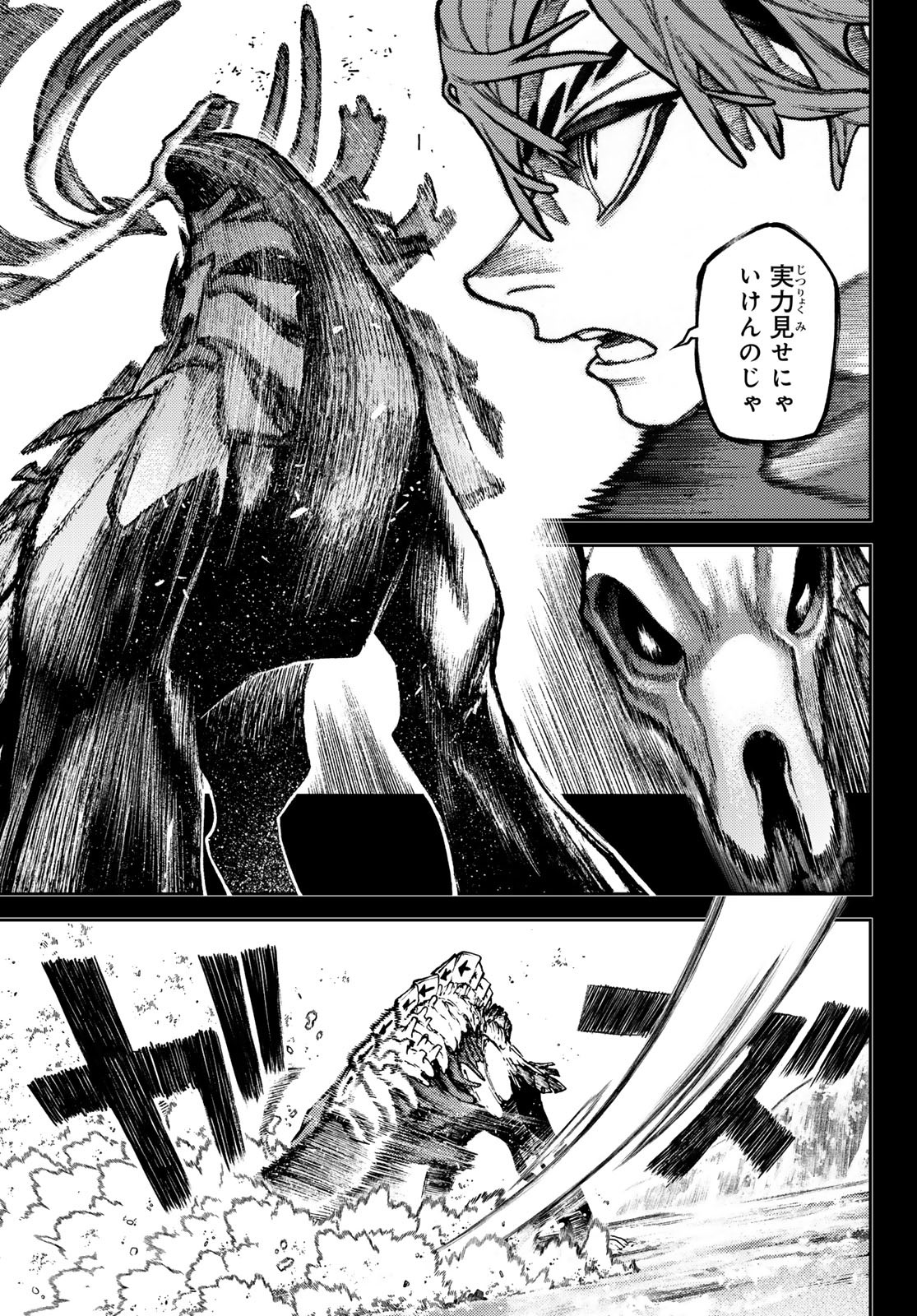 Gachi Akuta Chap 125 - Next Chap 126