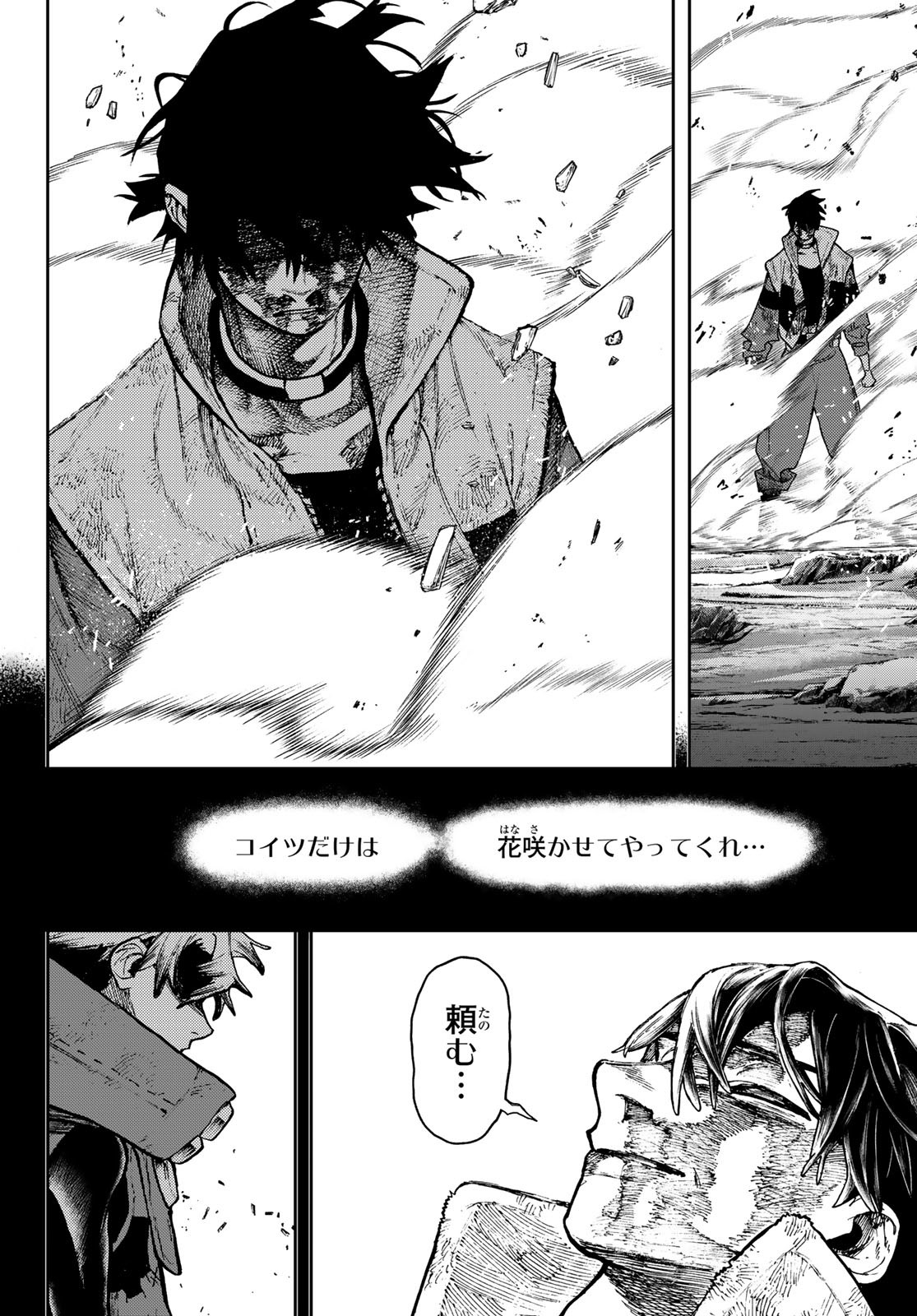 Gachi Akuta Chap 126 - Next Chap 127