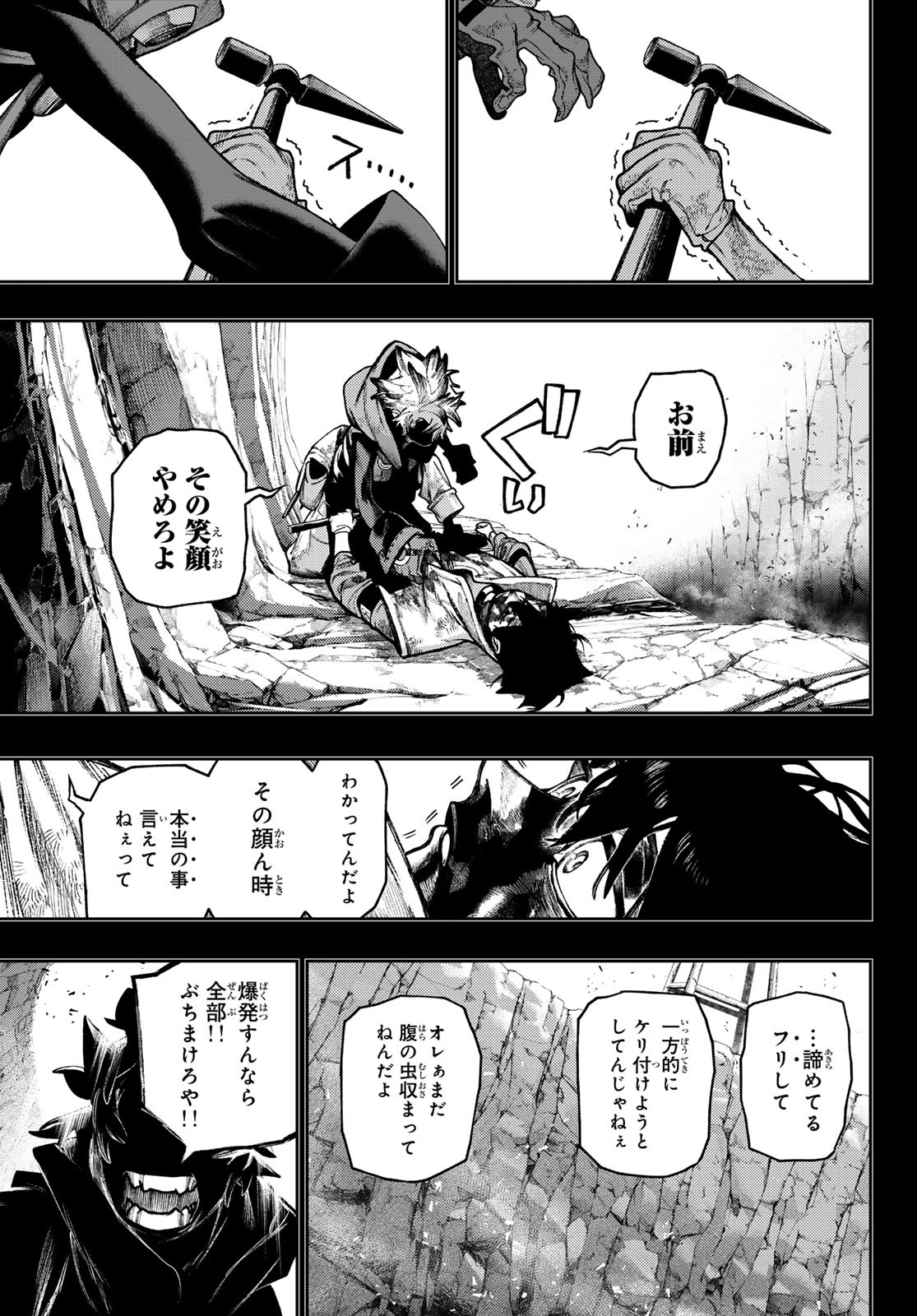 Gachi Akuta Chap 126 - Next Chap 127