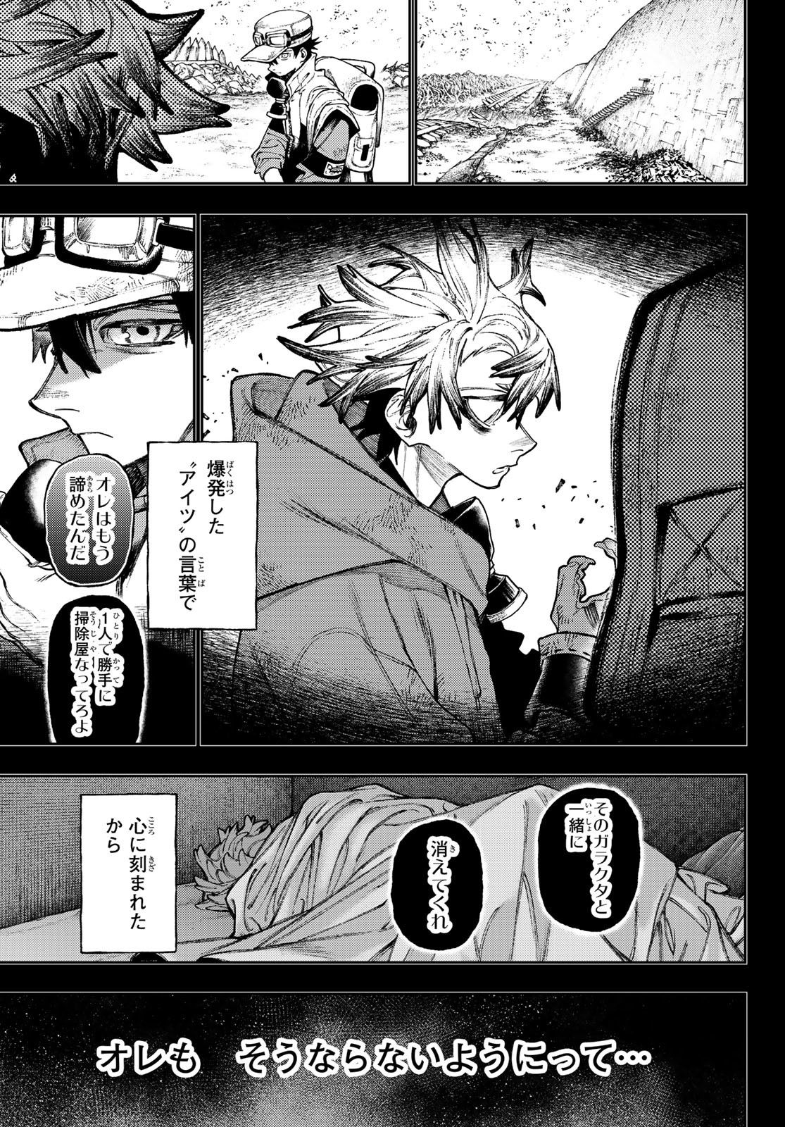 Gachi Akuta Chap 126 - Next Chap 127