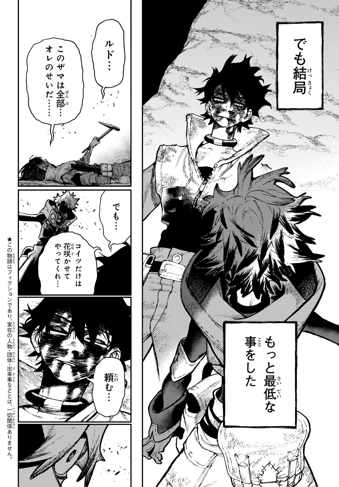 Gachi Akuta Chap 126 - Next Chap 127