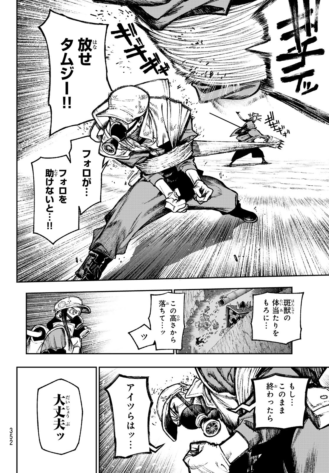 Gachi Akuta Chap 126 - Next Chap 127