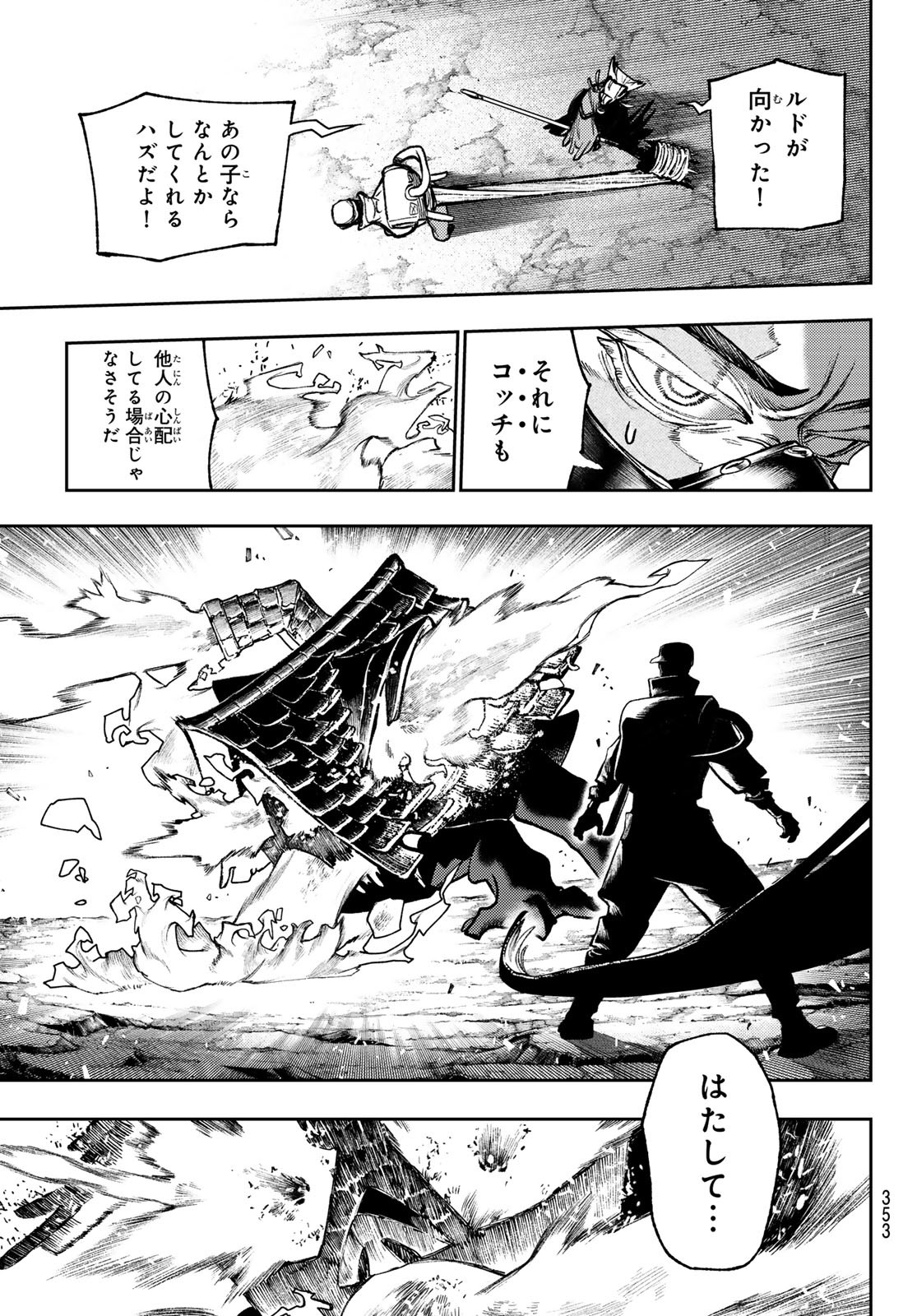 Gachi Akuta Chap 126 - Next Chap 127