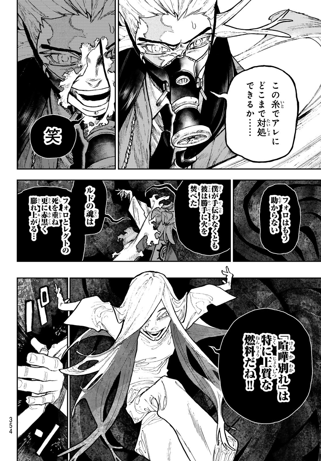 Gachi Akuta Chap 126 - Next Chap 127