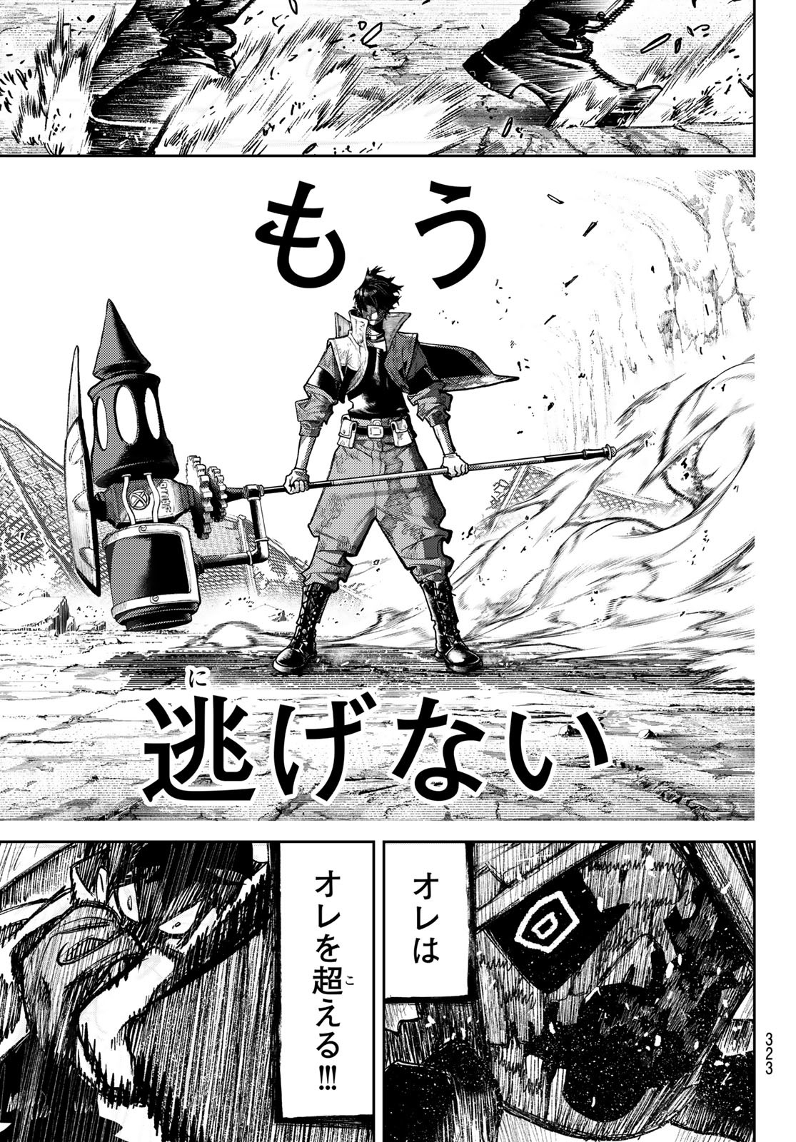 Gachi Akuta Chap 127 - Next Chap 128