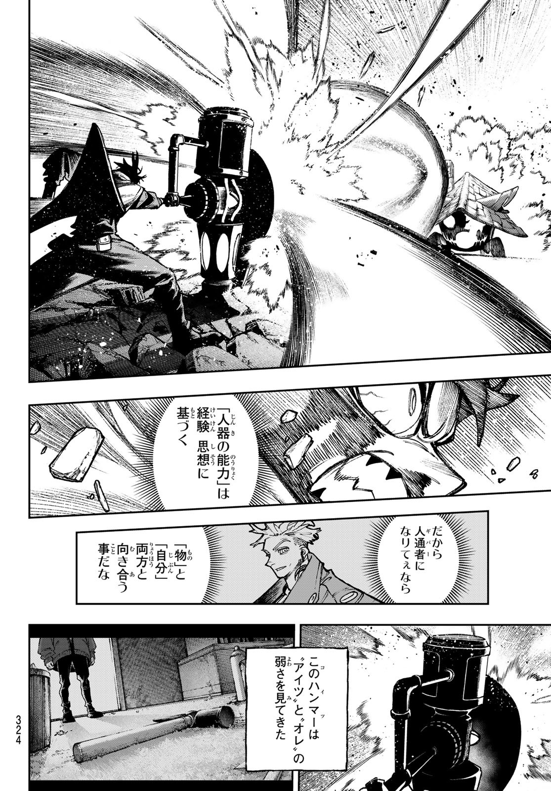 Gachi Akuta Chap 127 - Next Chap 128