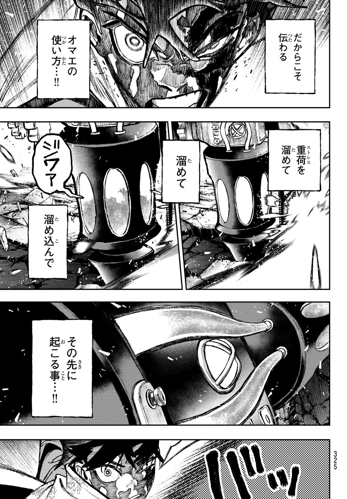 Gachi Akuta Chap 127 - Next Chap 128