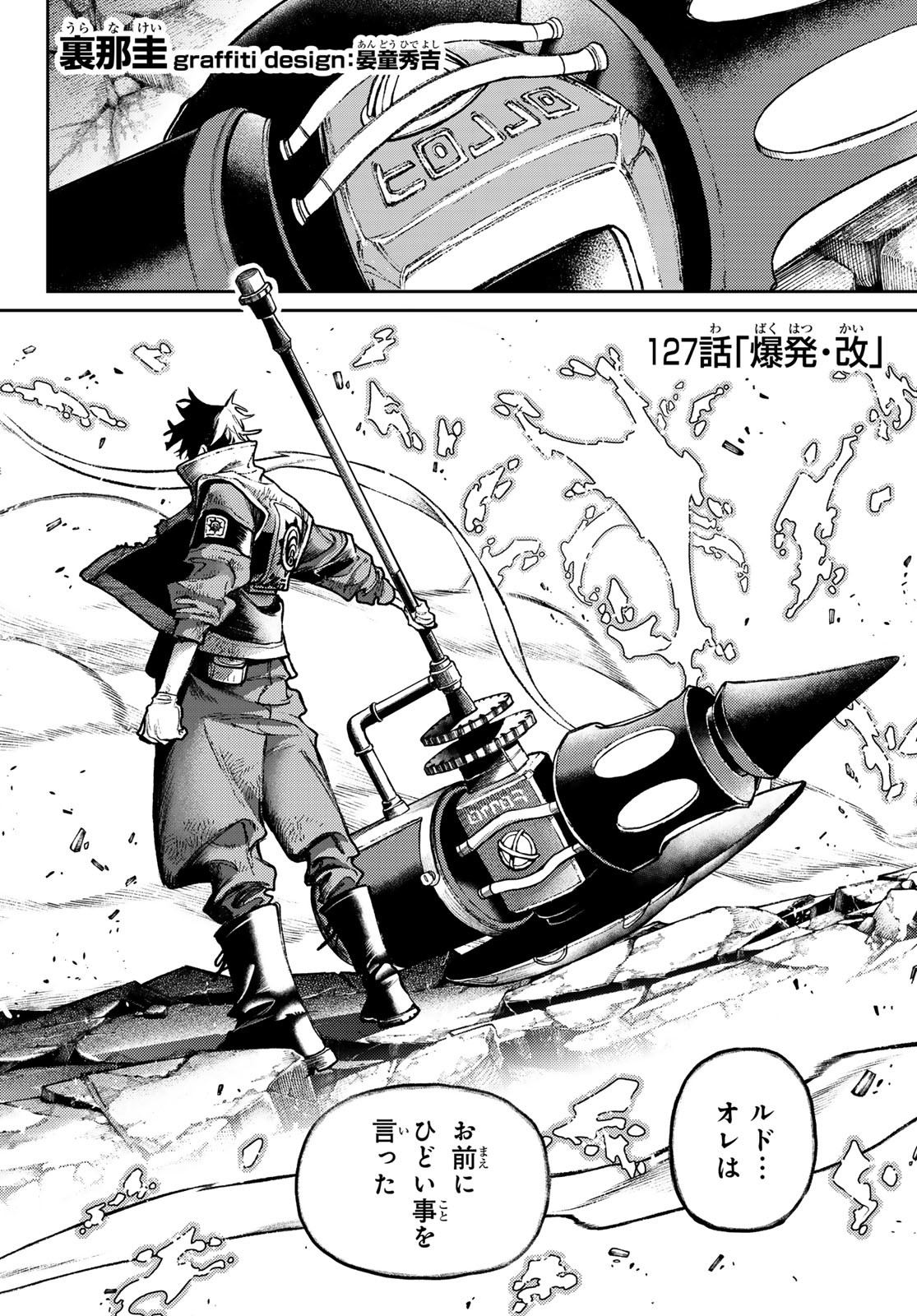 Gachi Akuta Chap 127 - Next Chap 128