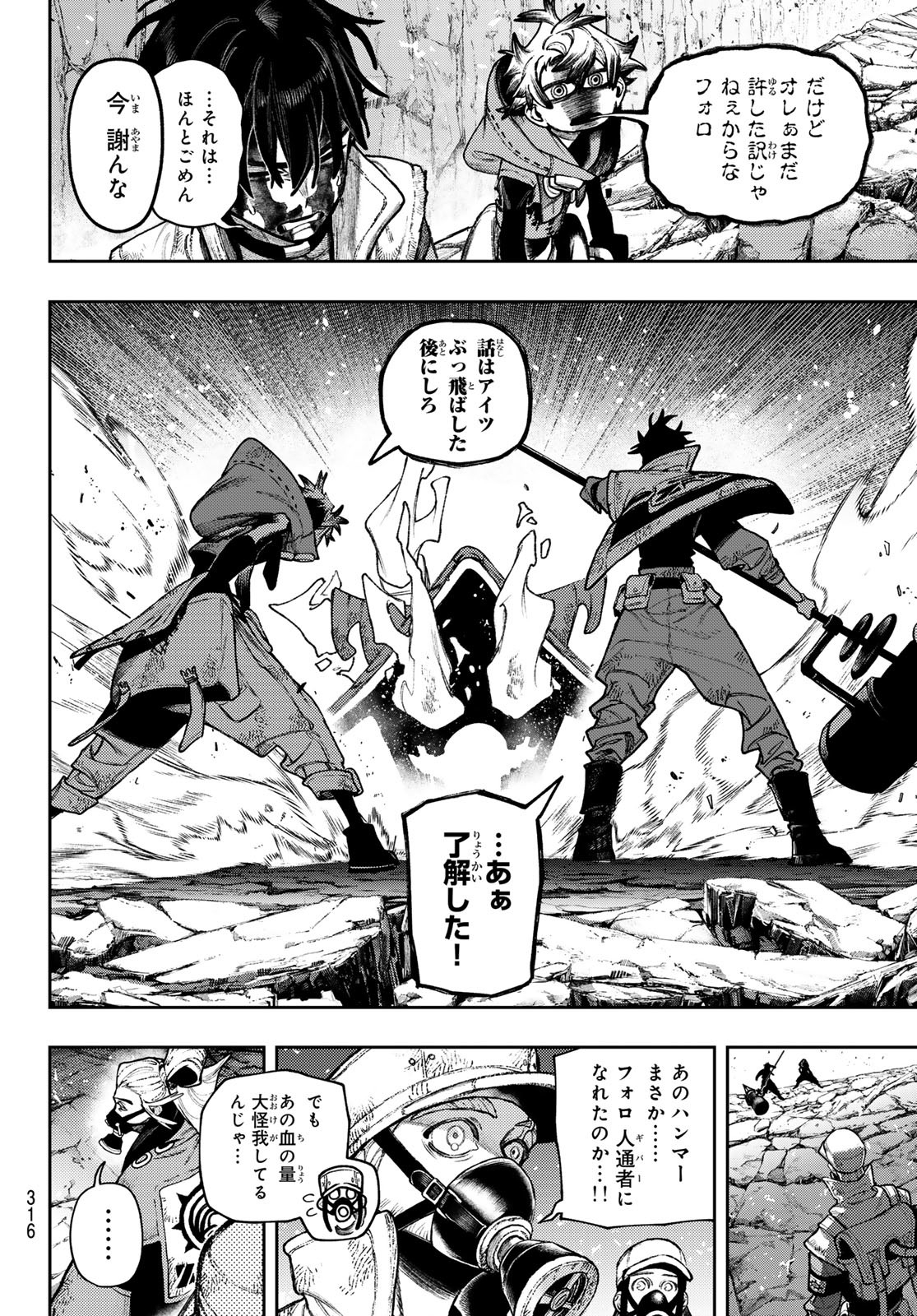 Gachi Akuta Chap 127 - Next Chap 128