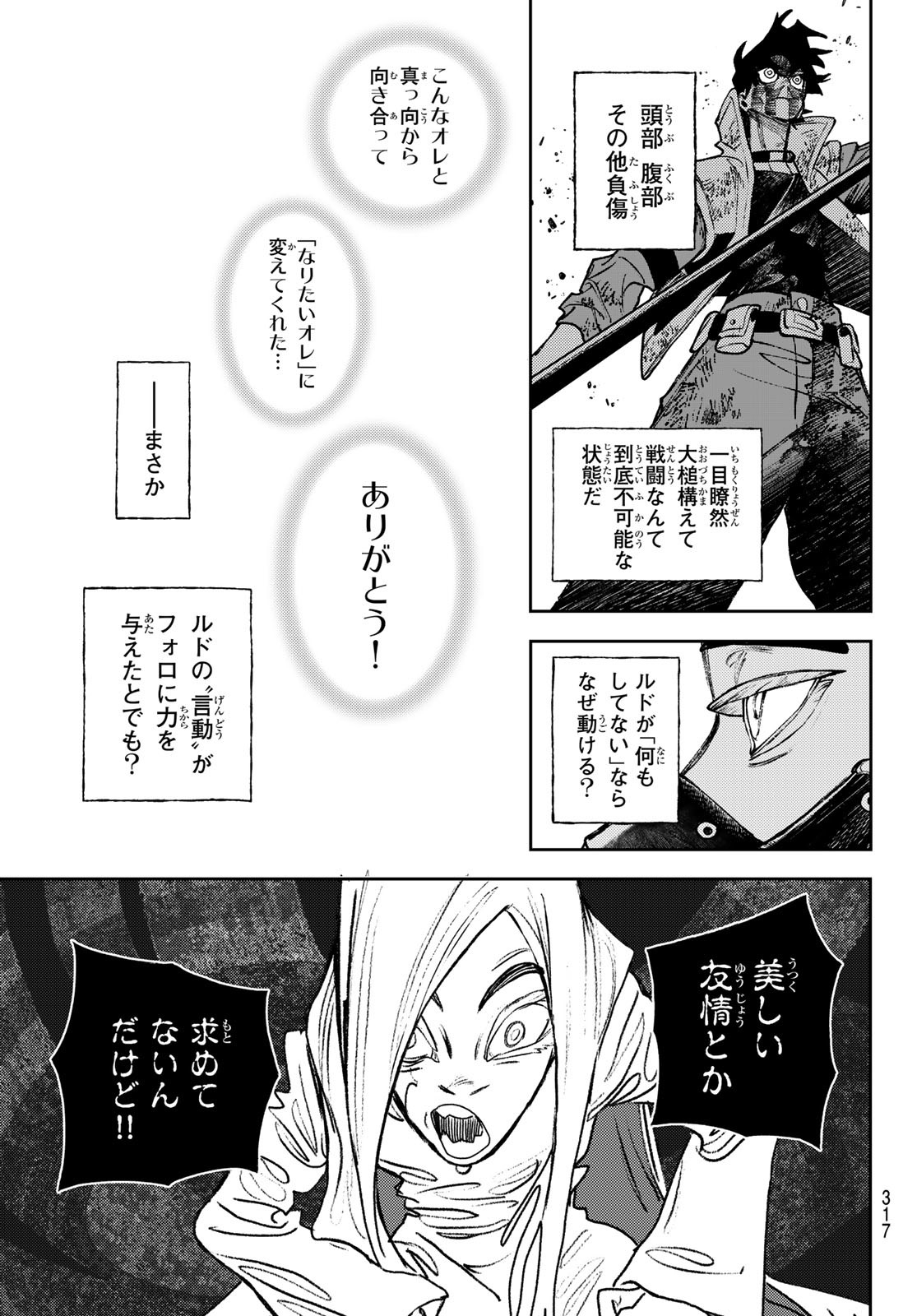 Gachi Akuta Chap 127 - Next Chap 128