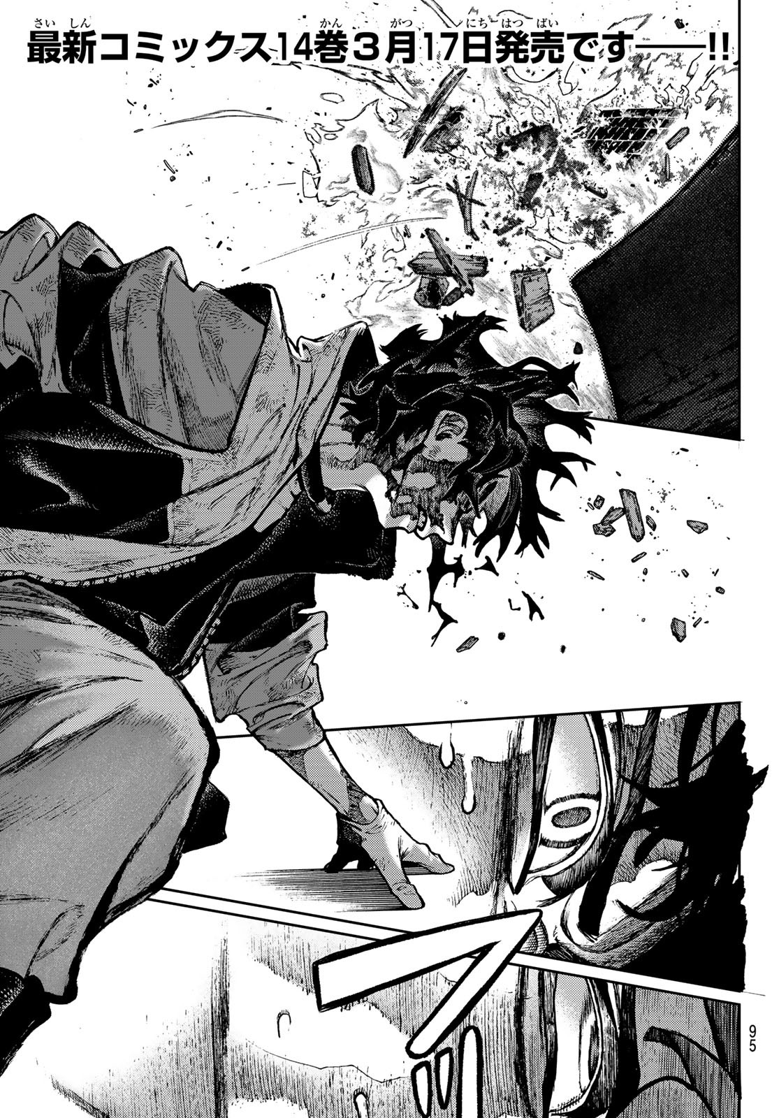 Gachi Akuta Chap 128 - Next Chap 129