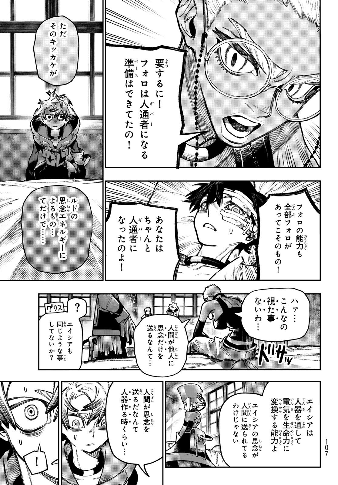 Gachi Akuta Chap 128 - Next Chap 129