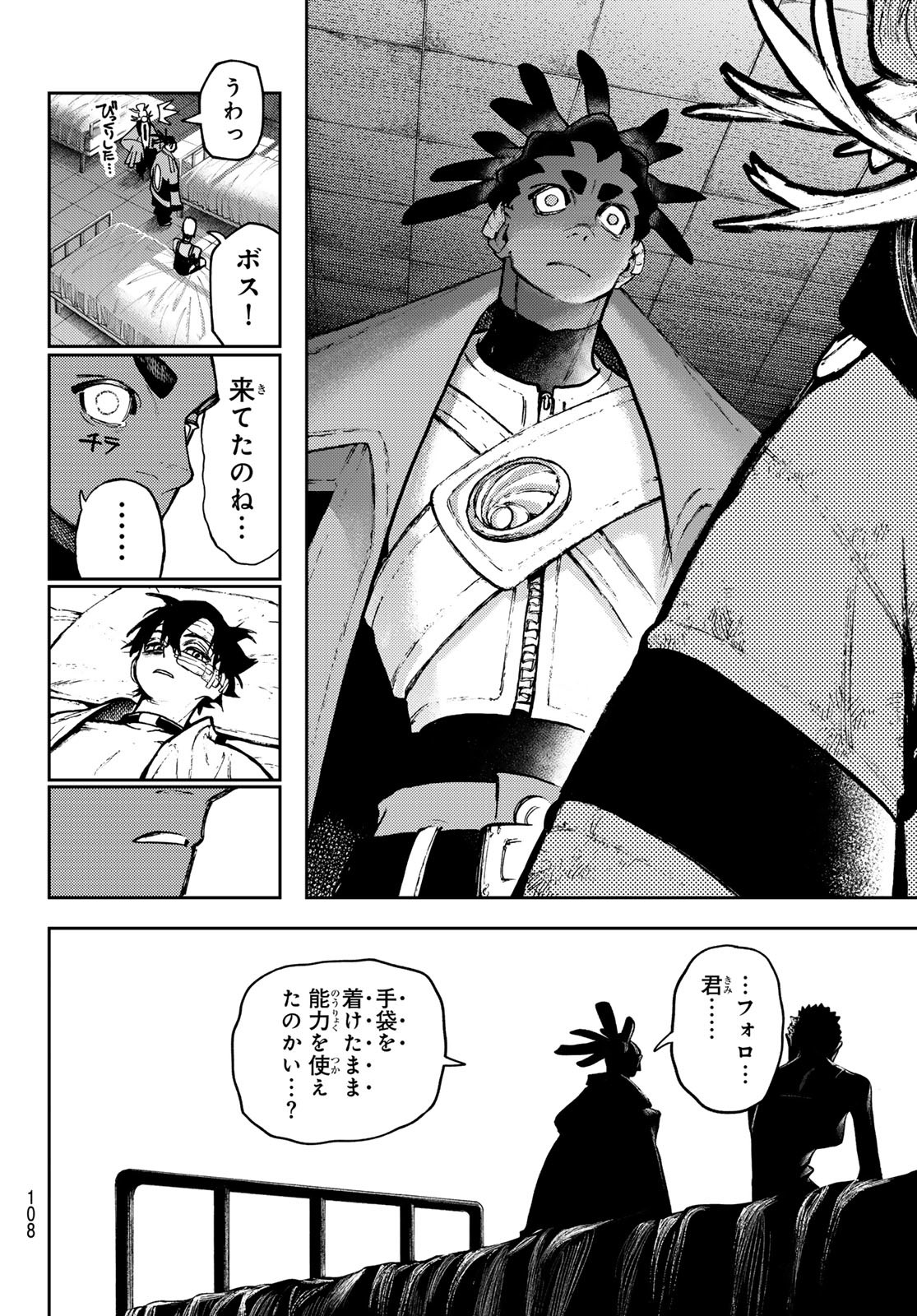 Gachi Akuta Chap 128 - Next Chap 129