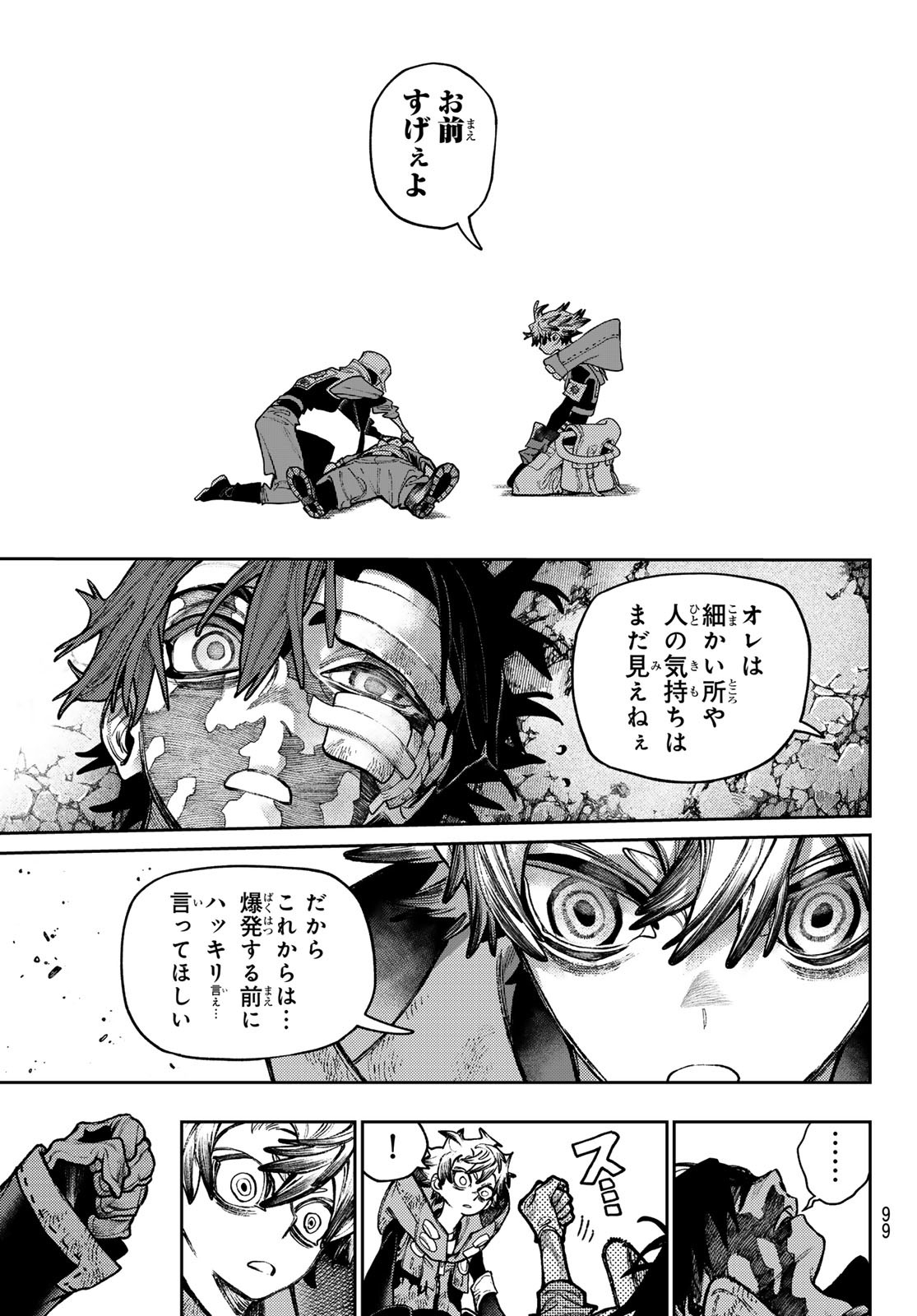 Gachi Akuta Chap 128 - Next Chap 129