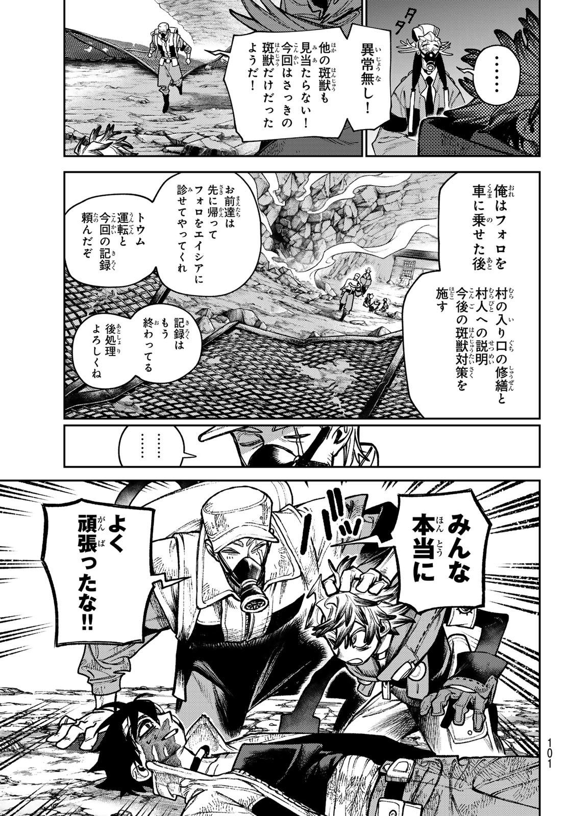 Gachi Akuta Chap 128 - Next Chap 129