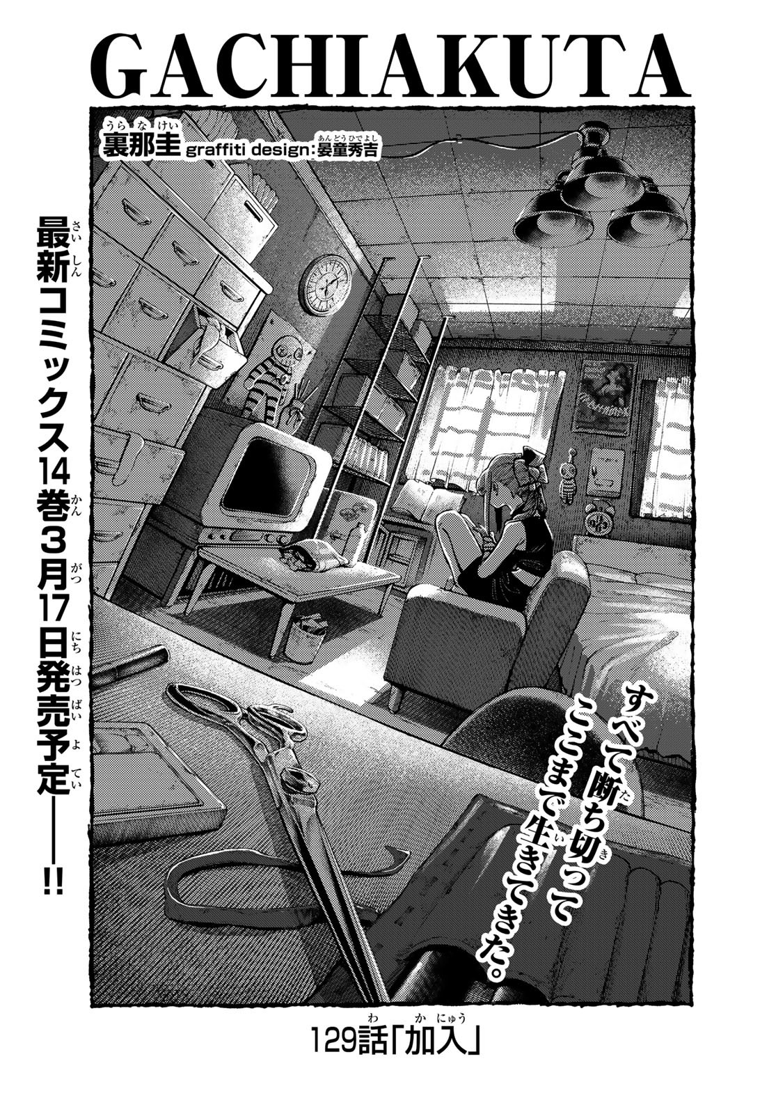 Gachi Akuta Chap 129 - Next Chap 130