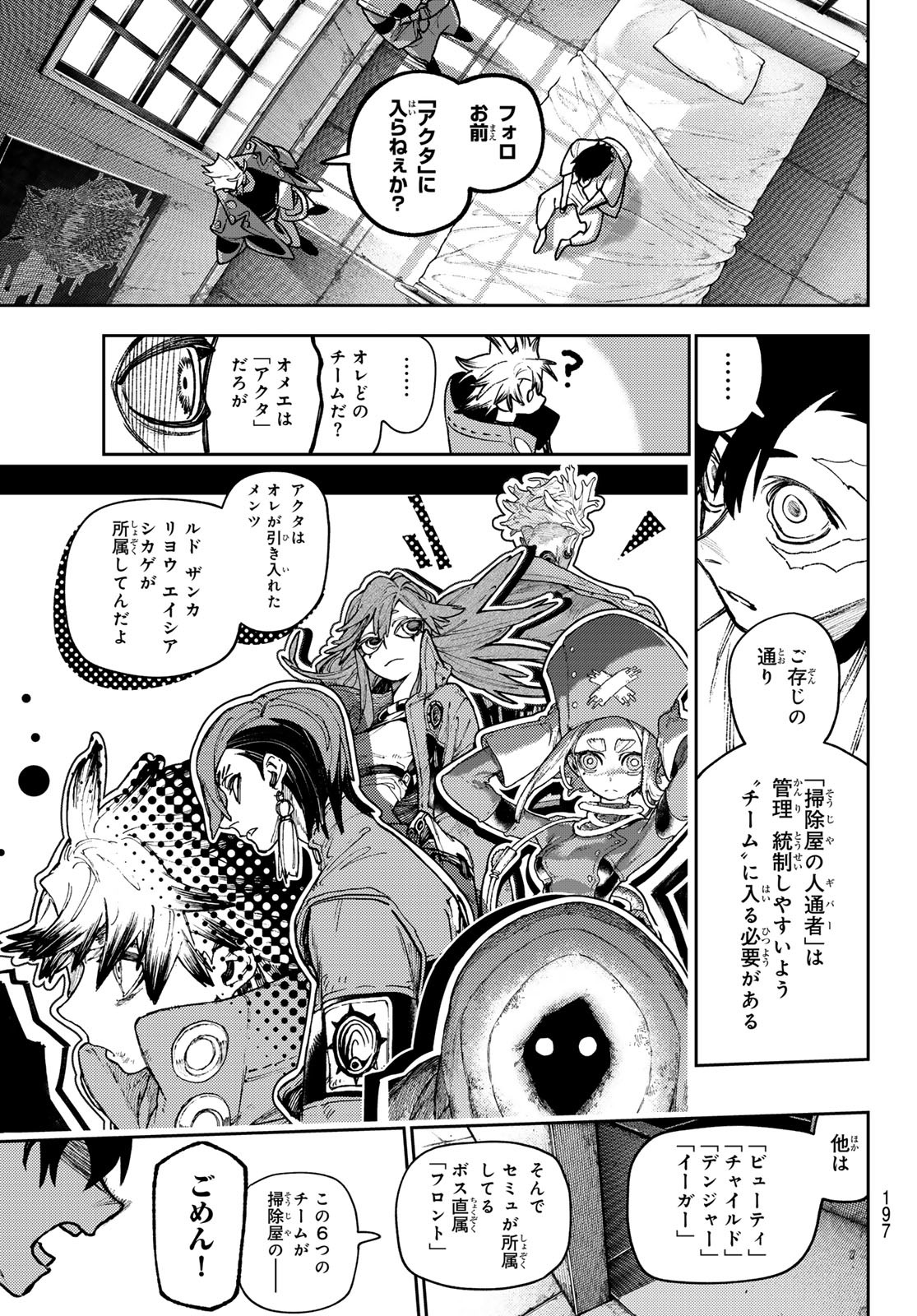 Gachi Akuta Chap 129 - Next Chap 130