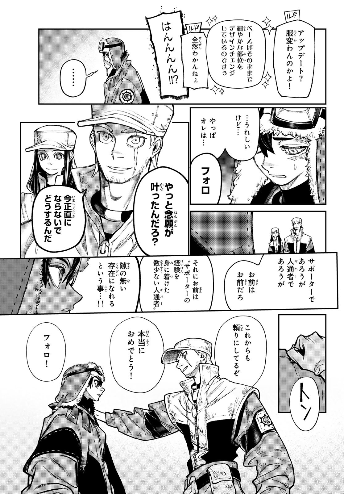 Gachi Akuta Chap 129 - Next Chap 130