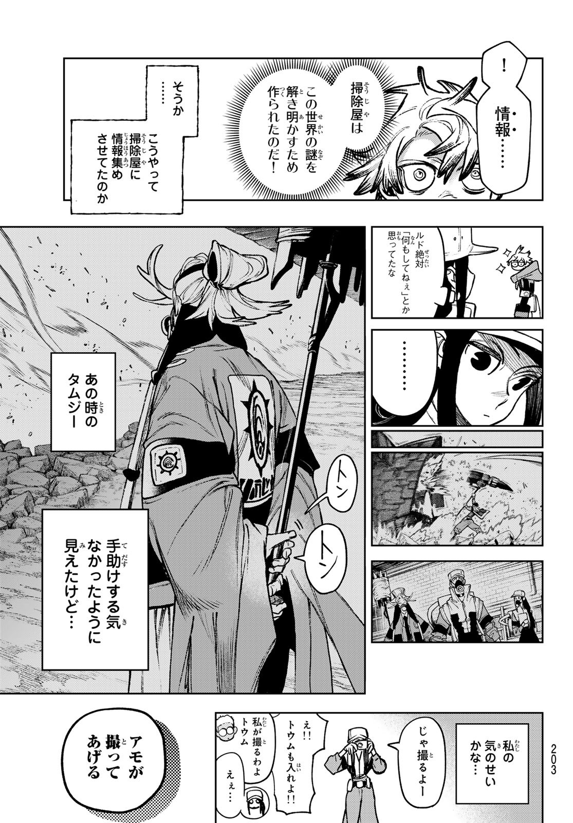 Gachi Akuta Chap 129 - Next Chap 130