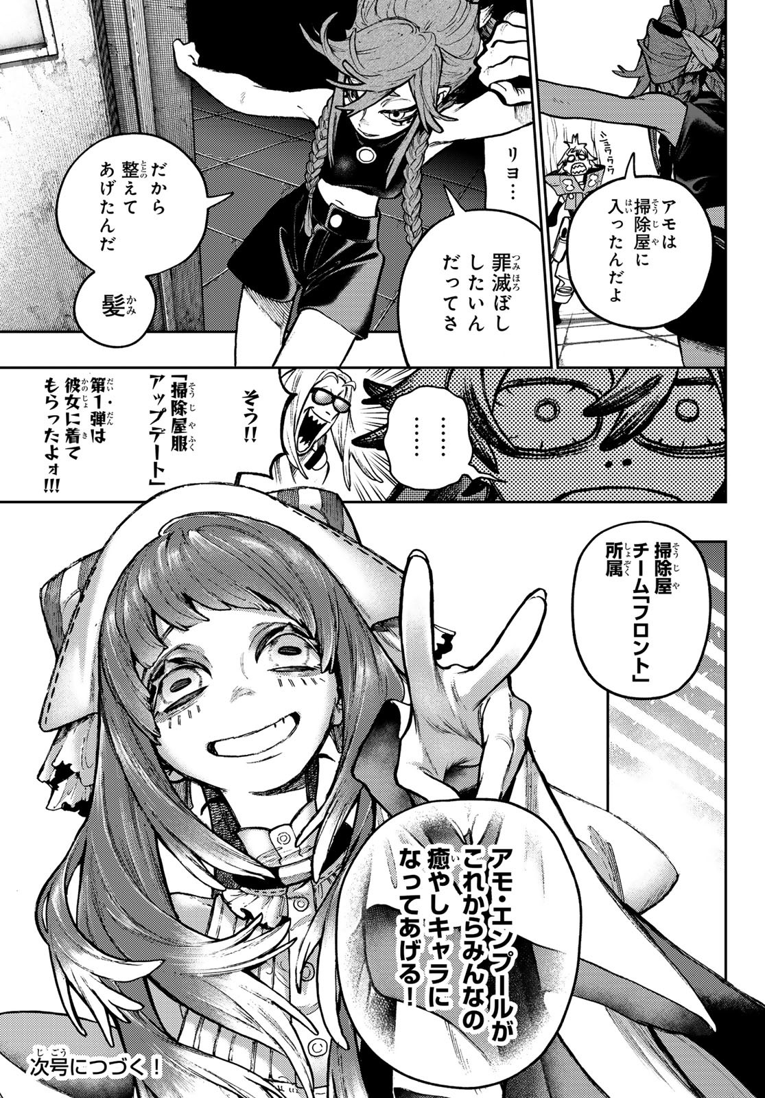 Gachi Akuta Chap 129 - Next Chap 130