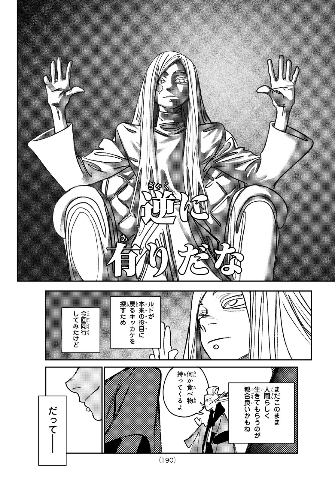 Gachi Akuta Chap 129 - Next Chap 130