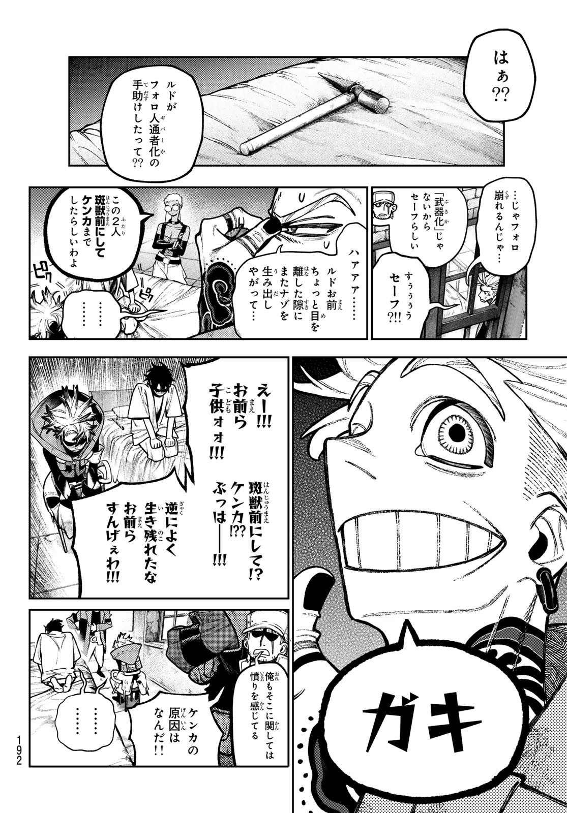 Gachi Akuta Chap 129 - Next Chap 130