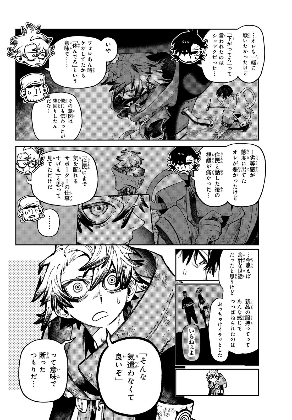 Gachi Akuta Chap 129 - Next Chap 130