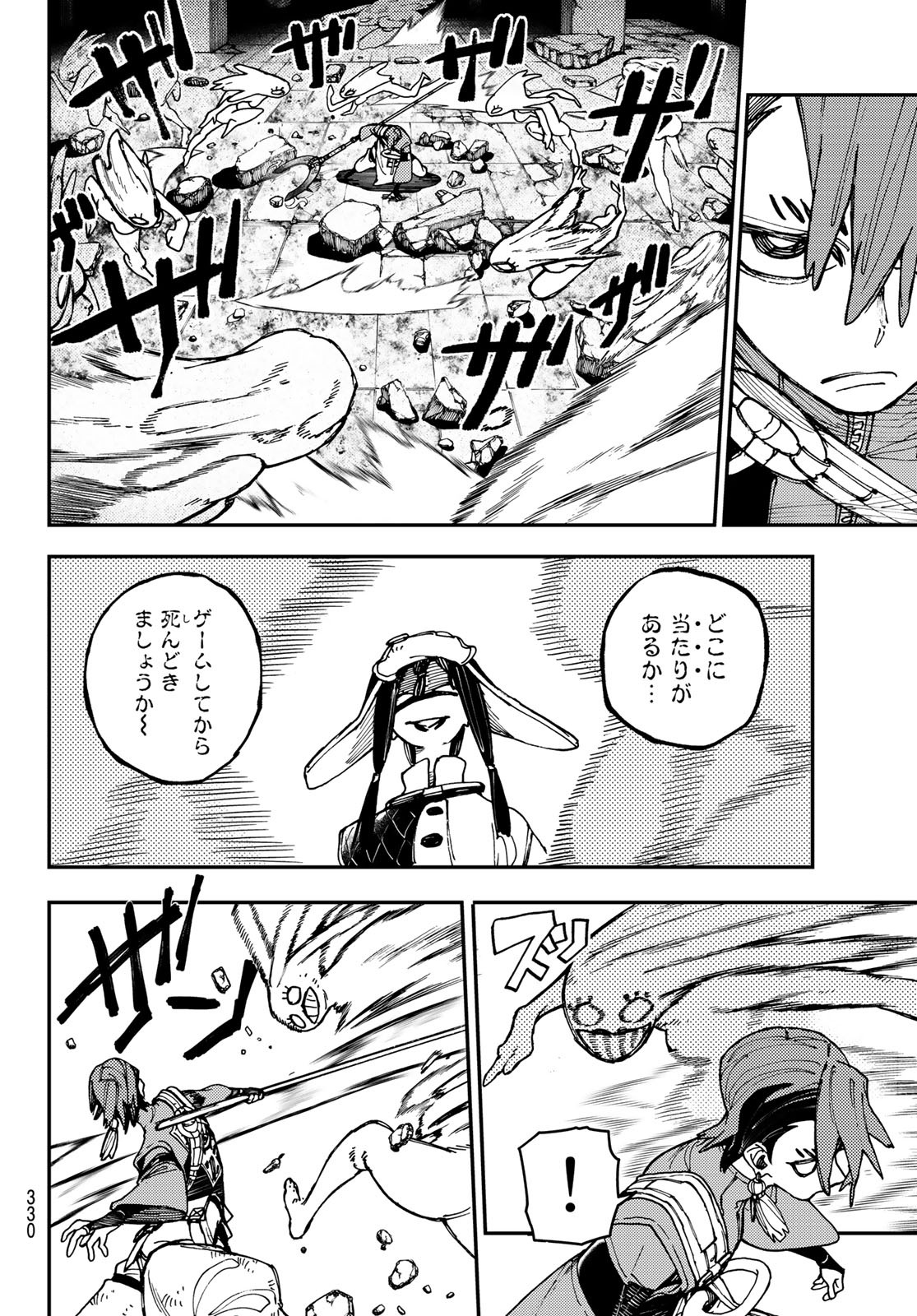 Gachi Akuta Chap 13 - Next Chap 14